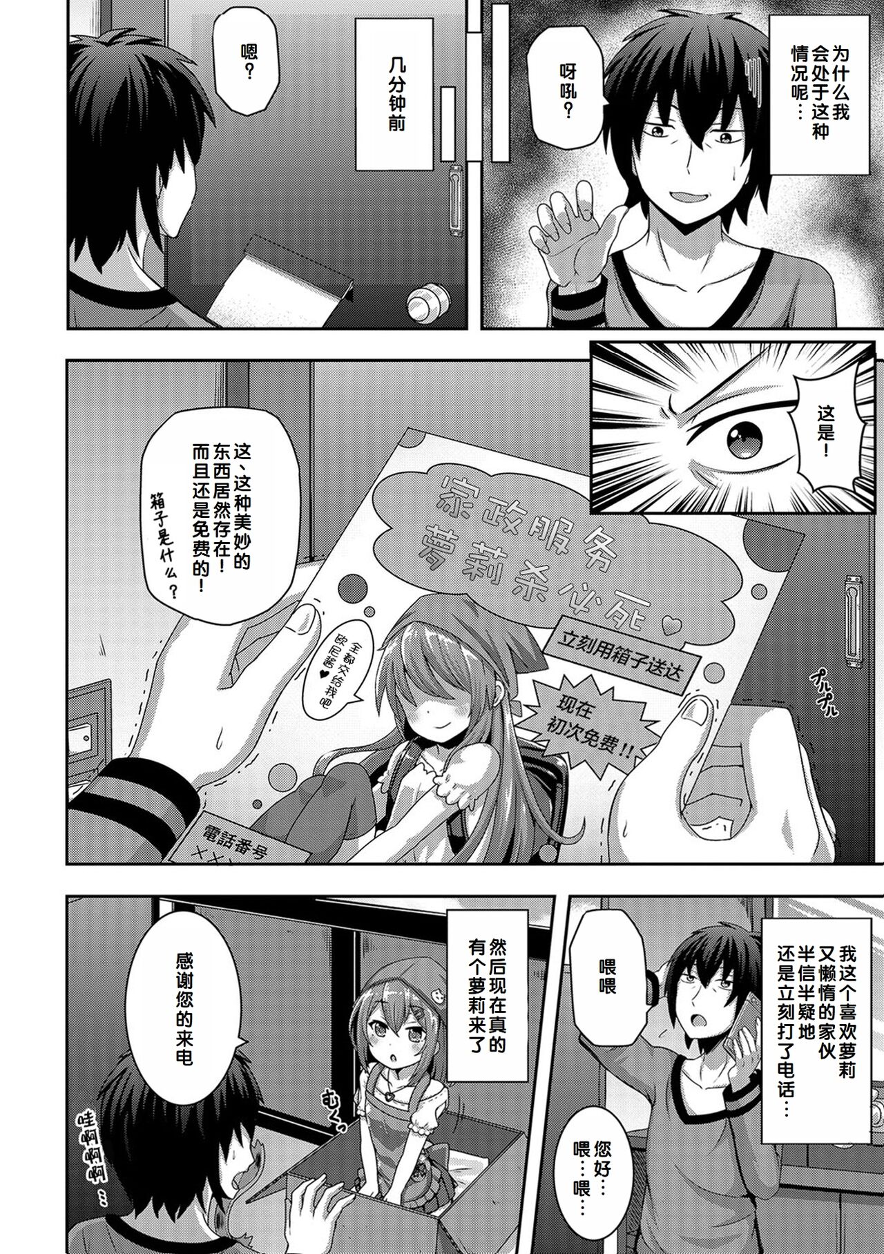 Hatsukoi Pheromone - Page 134