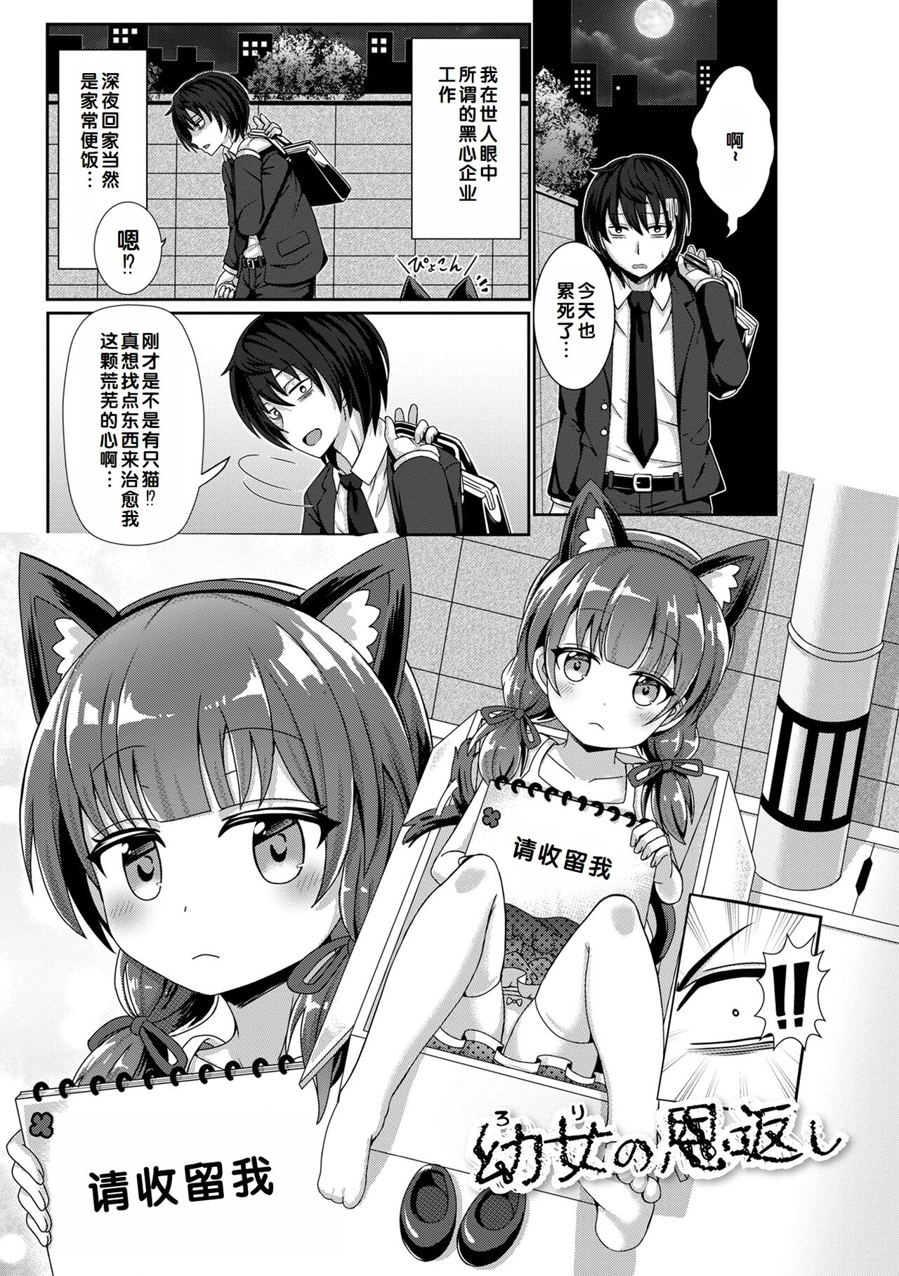 Hatsukoi Pheromone - Page 149