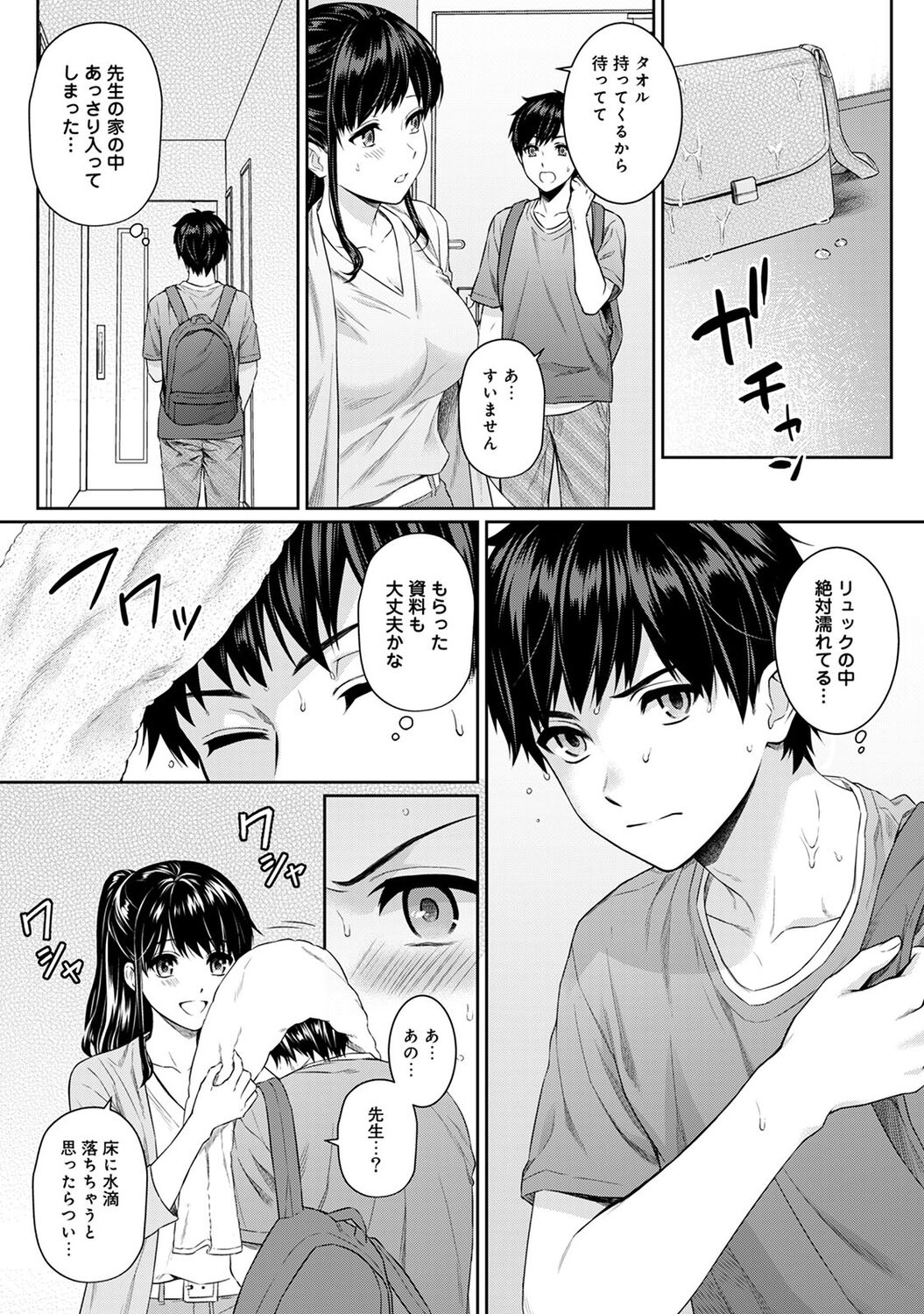 Sensei to Boku 1 page 128 - big breasts story arc hentai manga - read online free