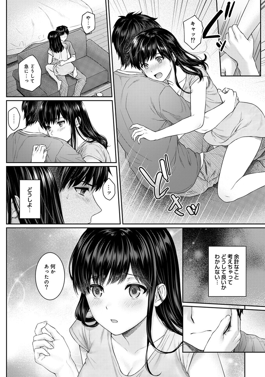 Sensei to Boku 1 page 132 - big breasts story arc hentai manga - read online free