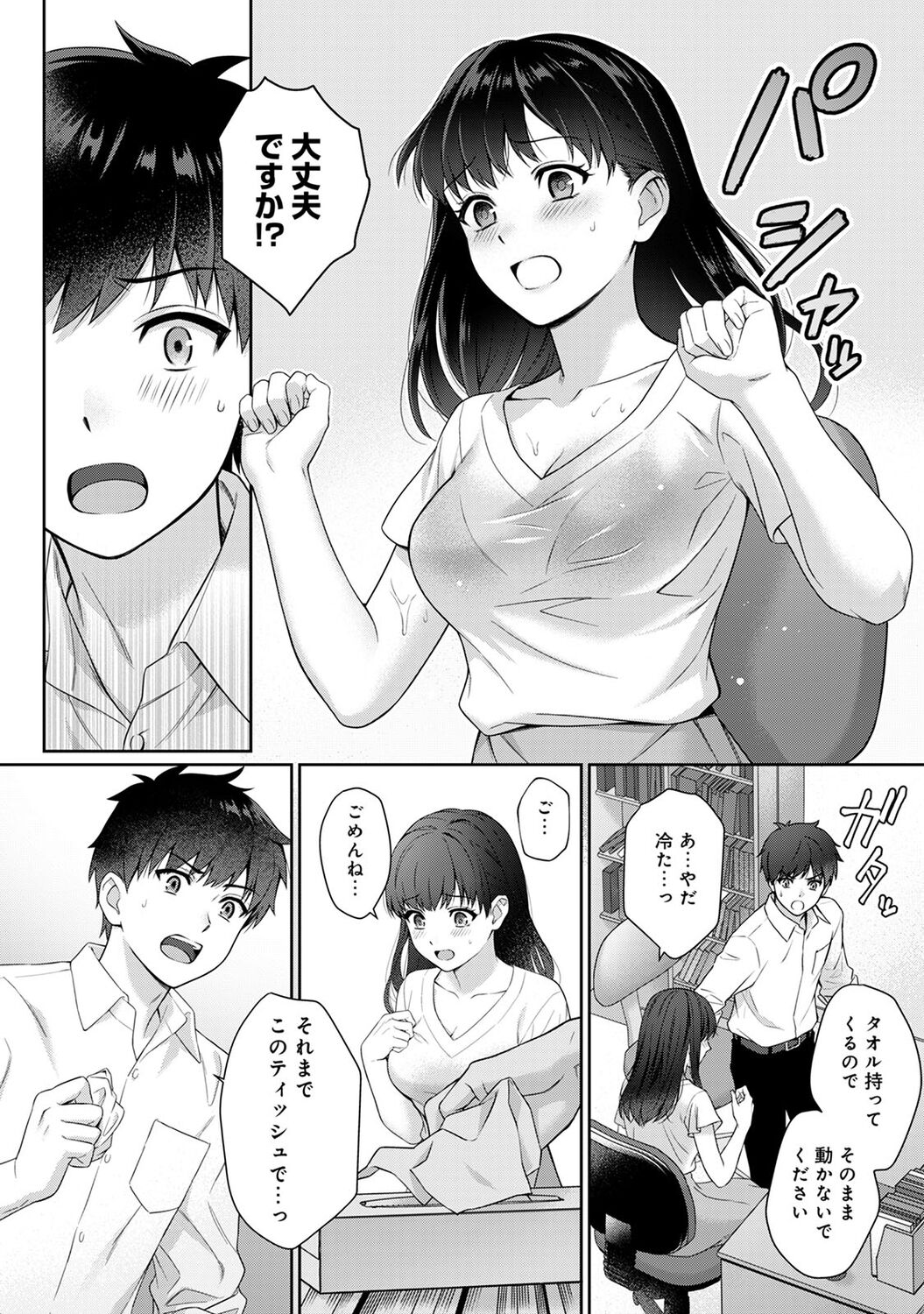 Sensei to Boku 1 page 14 - big breasts story arc hentai manga - read online free