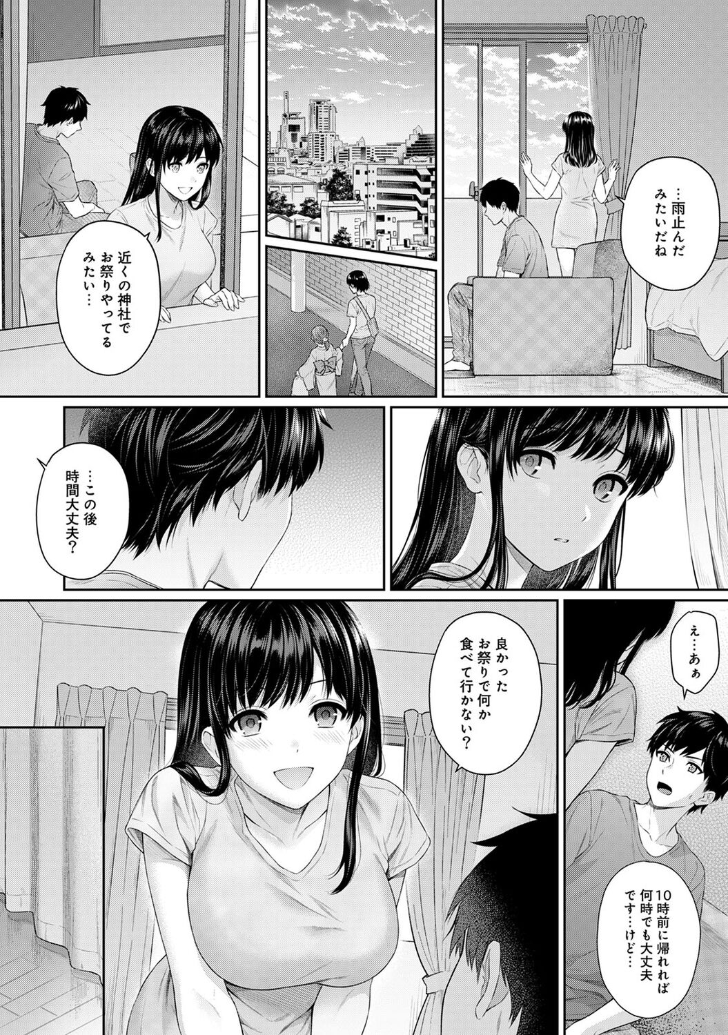 Sensei to Boku 1 page 144 - big breasts story arc hentai manga - read online free