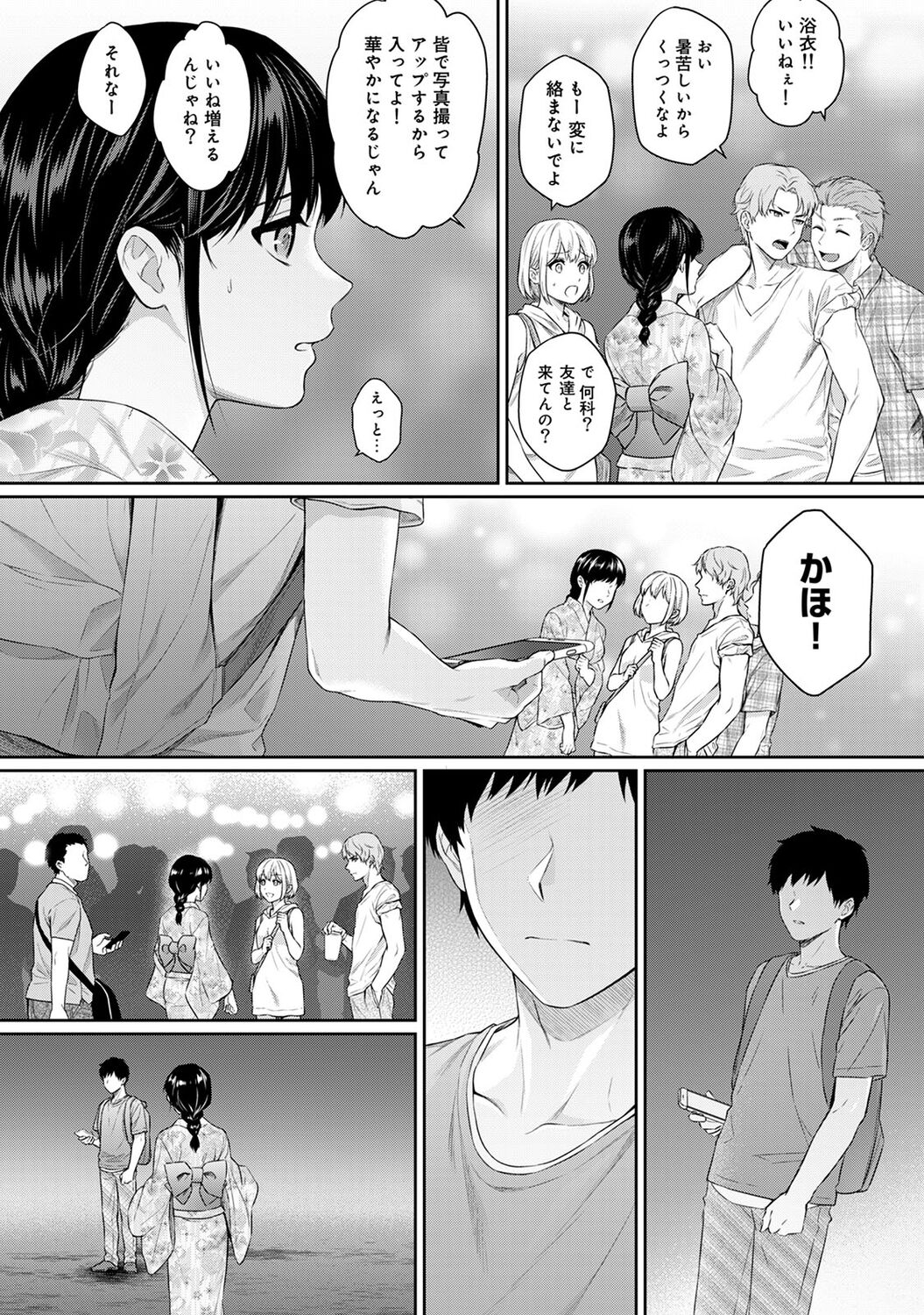 Sensei to Boku 1 page 148 - big breasts story arc hentai manga - read online free