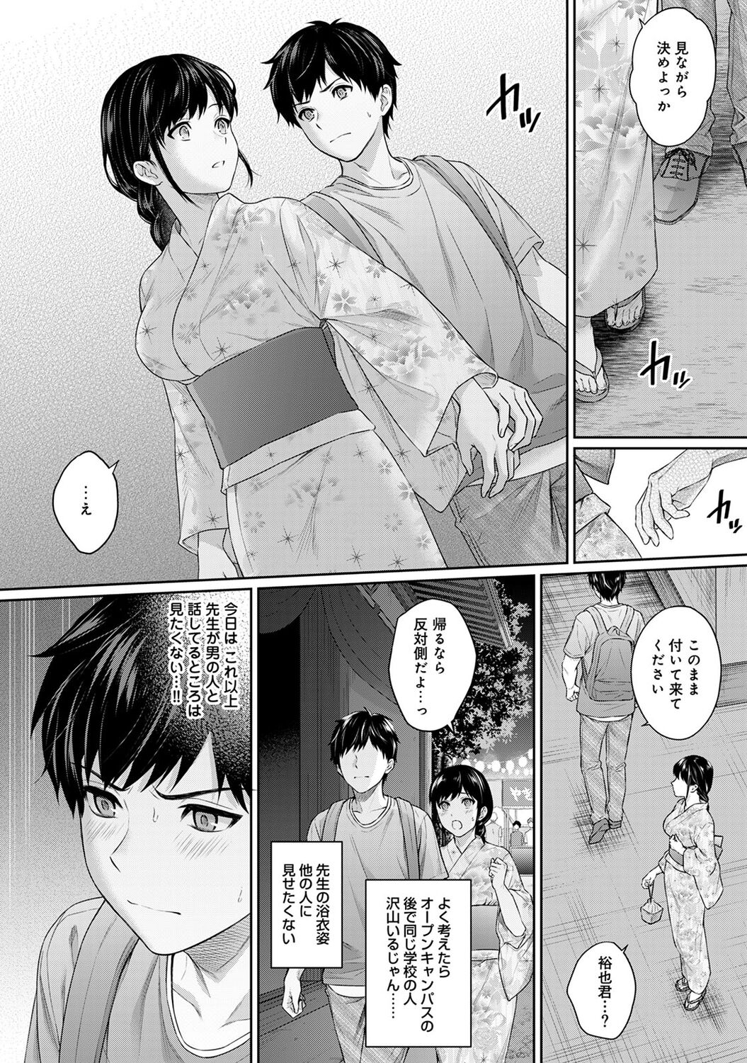Sensei to Boku 1 page 150 - big breasts story arc hentai manga - read online free