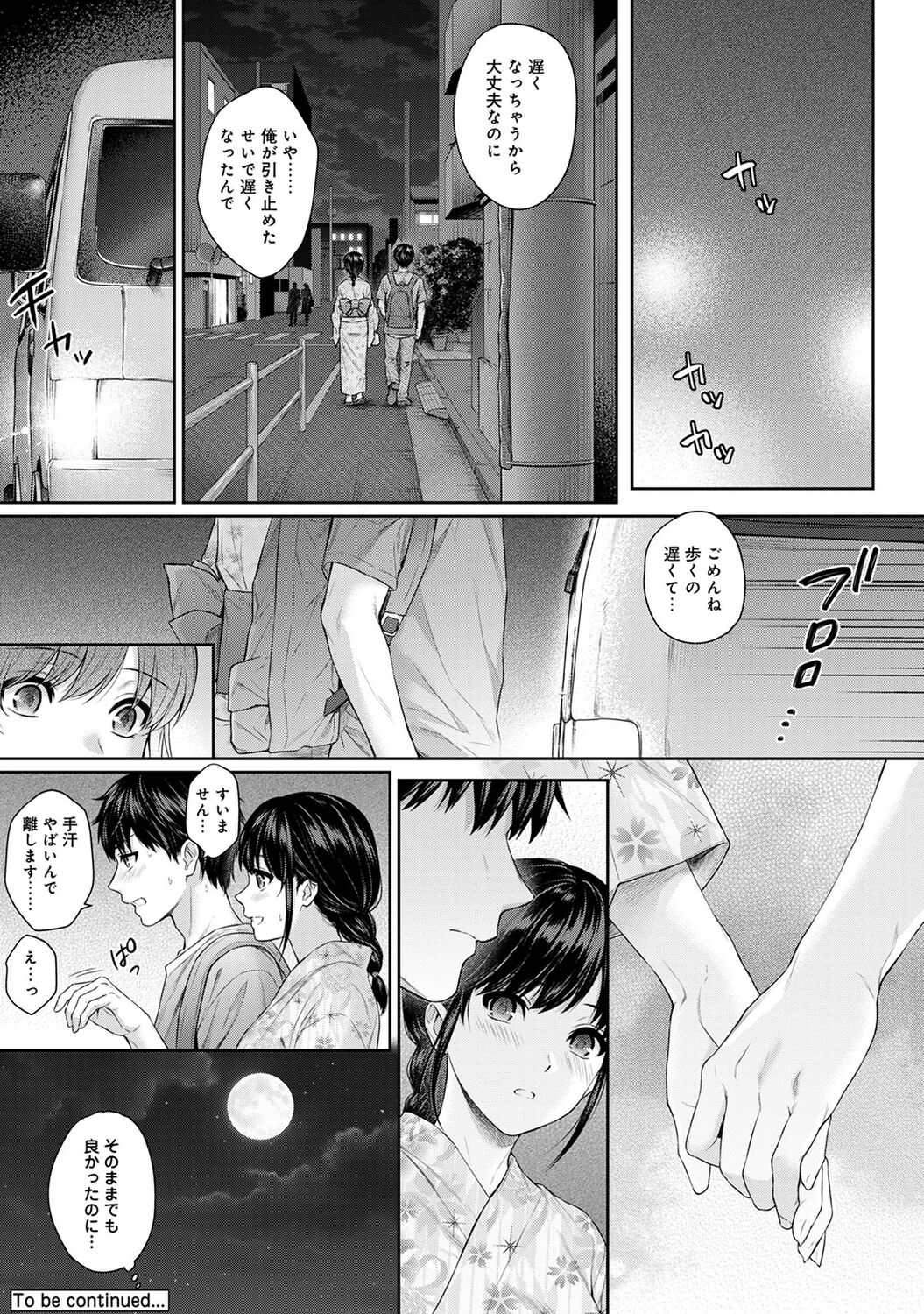 Sensei to Boku 1 - Page 166