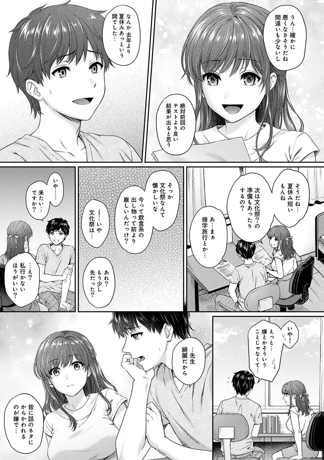Sensei to Boku 1 page 169 - big breasts story arc hentai manga - read online free