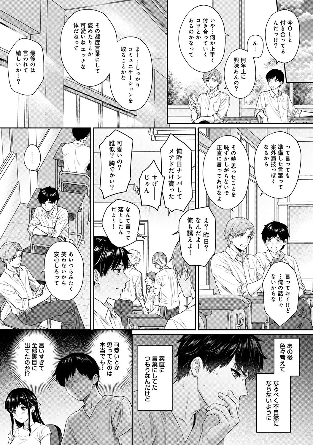 Sensei to Boku 1 page 171 - big breasts story arc hentai manga - read online free