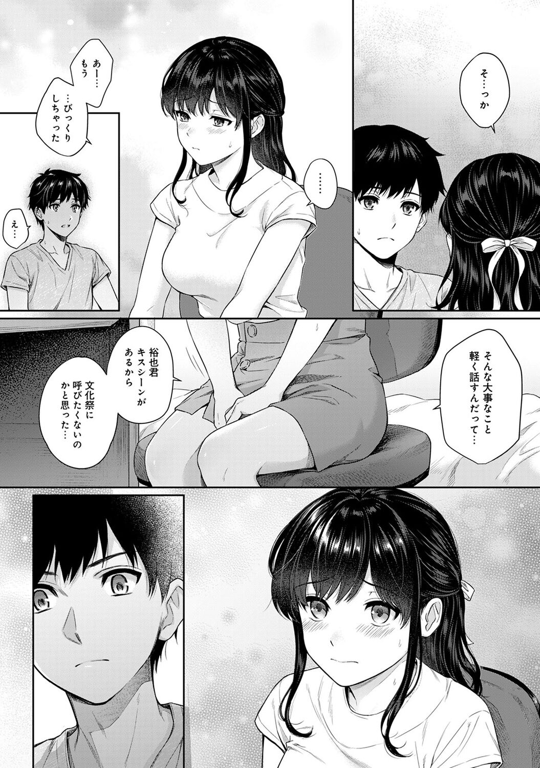 Sensei to Boku 1 - Page 174