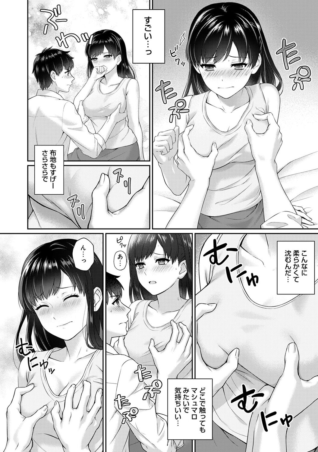 Sensei to Boku 1 page 24 - big breasts story arc hentai manga - read online free