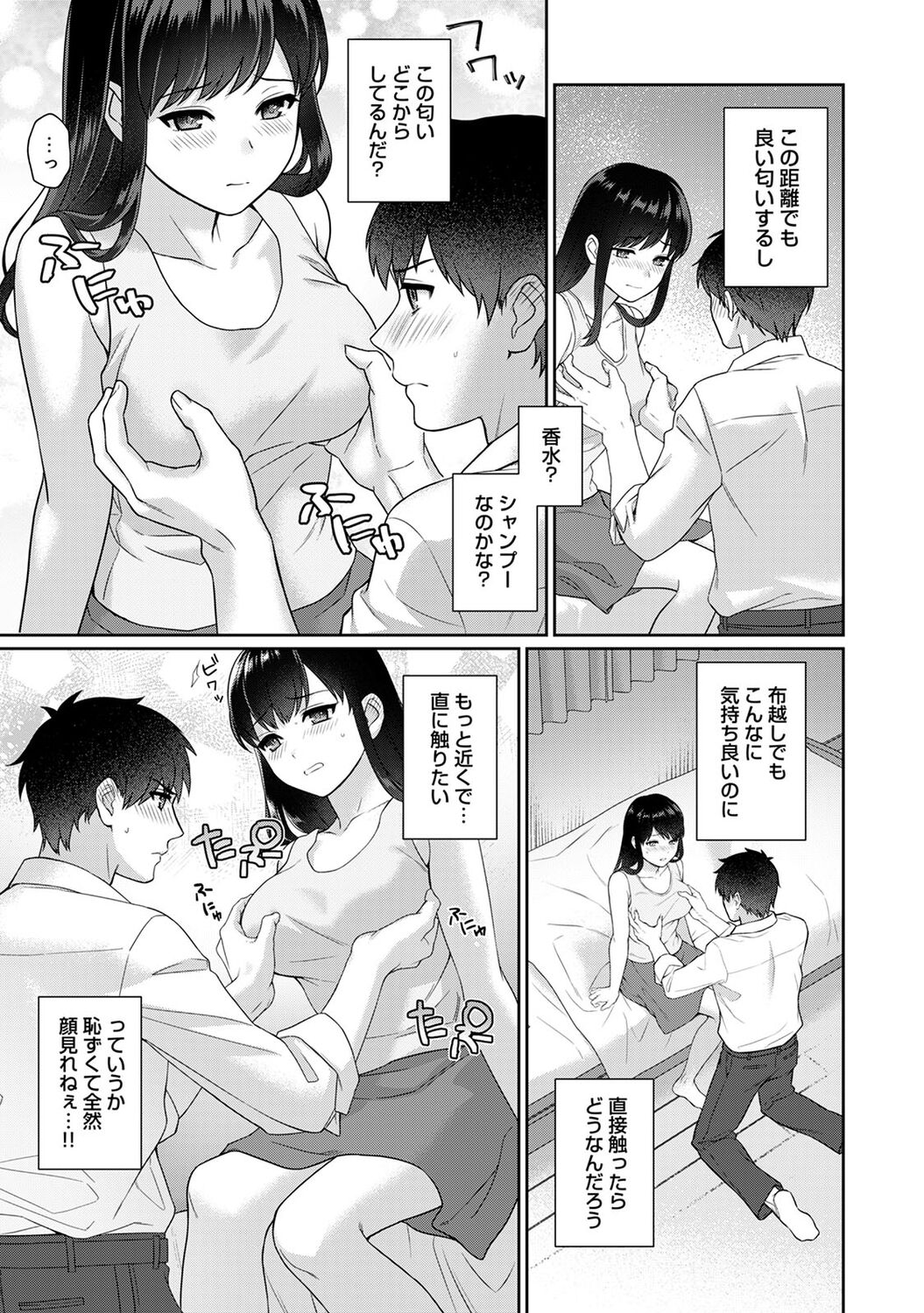 Sensei to Boku 1 page 25 - big breasts story arc hentai manga - read online free