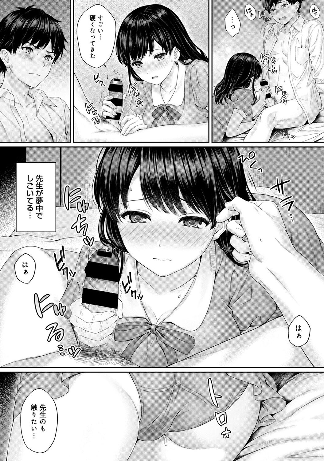 Sensei to Boku 1 page 53 - big breasts story arc hentai manga - read online free