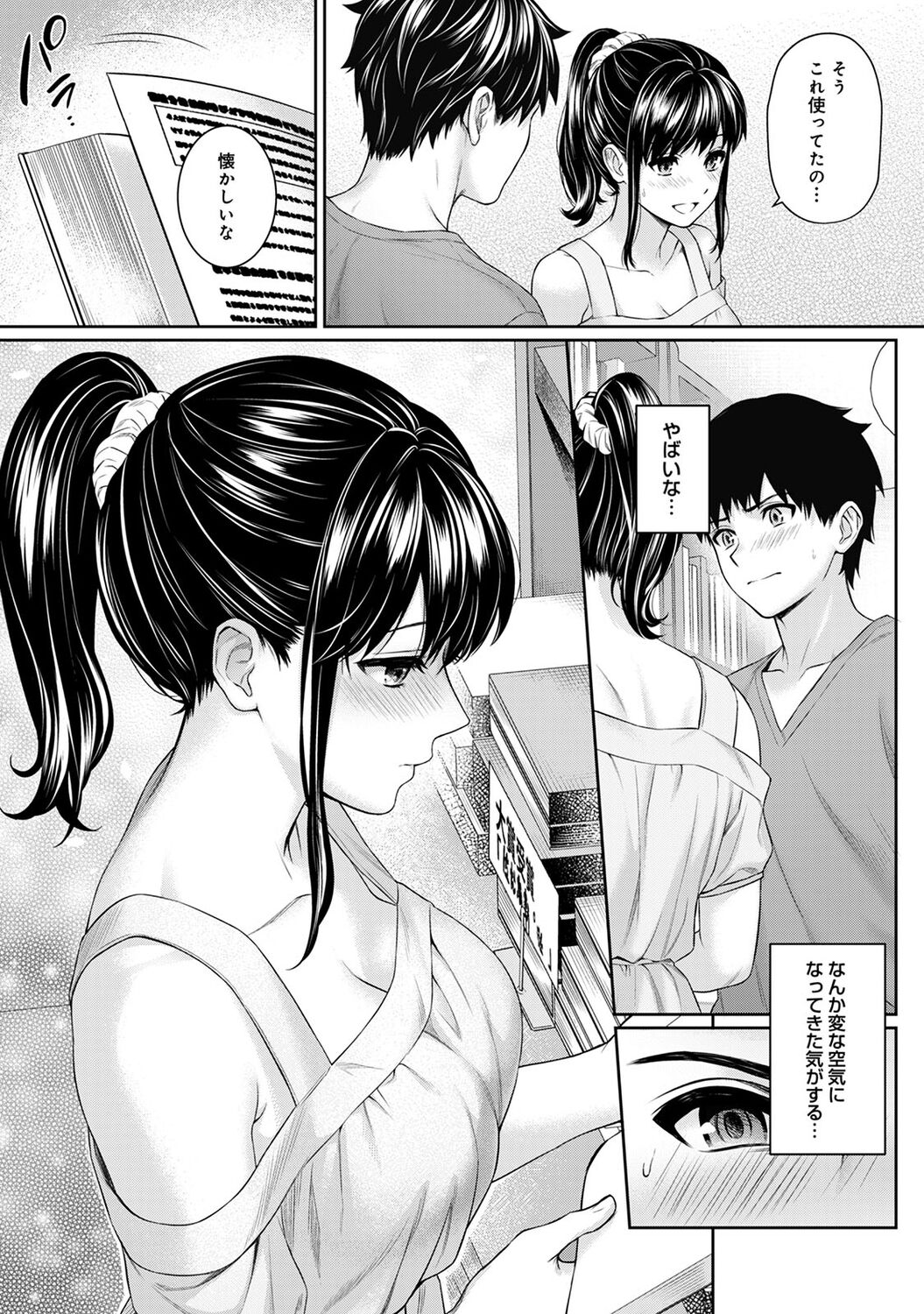 Sensei to Boku 1 page 81 - big breasts story arc hentai manga - read online free