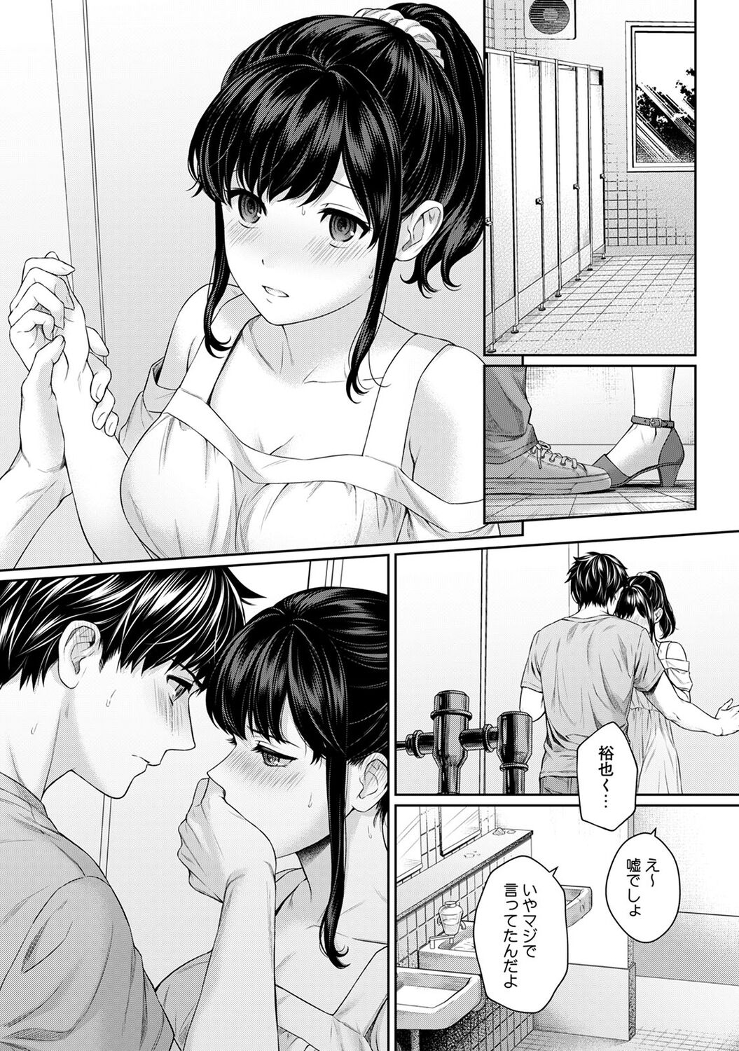 Sensei to Boku 1 page 83 - big breasts story arc hentai manga - read online free