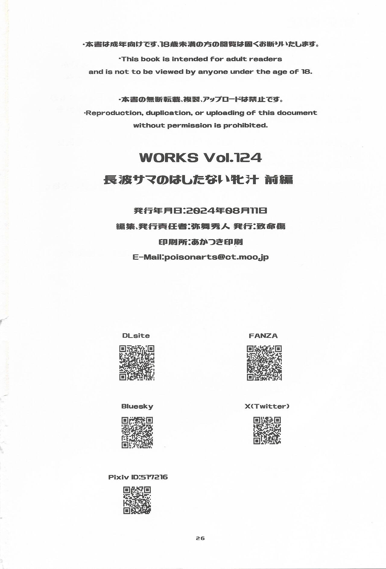 (C104) [Chimeishou (Ami Hideto)] Naganami-sama No Hashitanai Mesujiru Zenpen - Naganami Book 5   (Kantai Collection -KanColle-) page 25 featuring naganami kantai collection parody - big breasts exhibitionism hentai manga - read online free