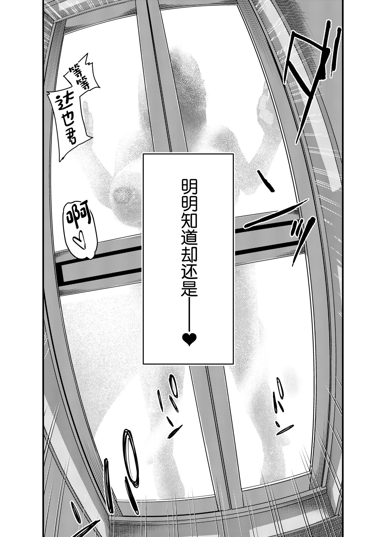 [Shinkuudou (Vacuum)] Ayakawa-san-chi no Chitsujo | 绫川阿姨家的膣序 [Chinese] page 43 original parody - milf sole male hentai manga - read online free