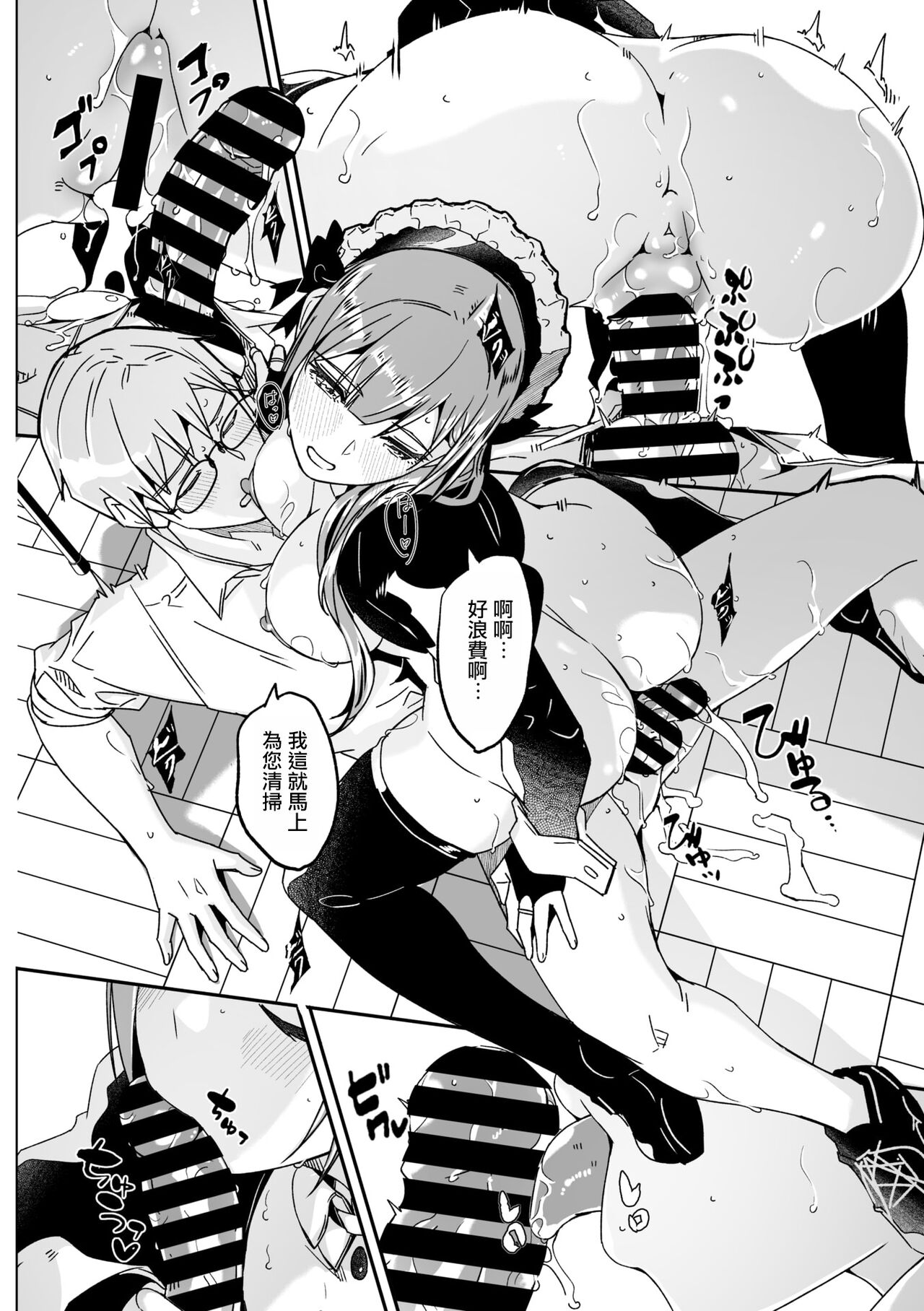 Kimi wa Kagayaku Tsukihana no you ni | 如月花般閃耀的你 page 38 - maid glasses hentai manga - read online free