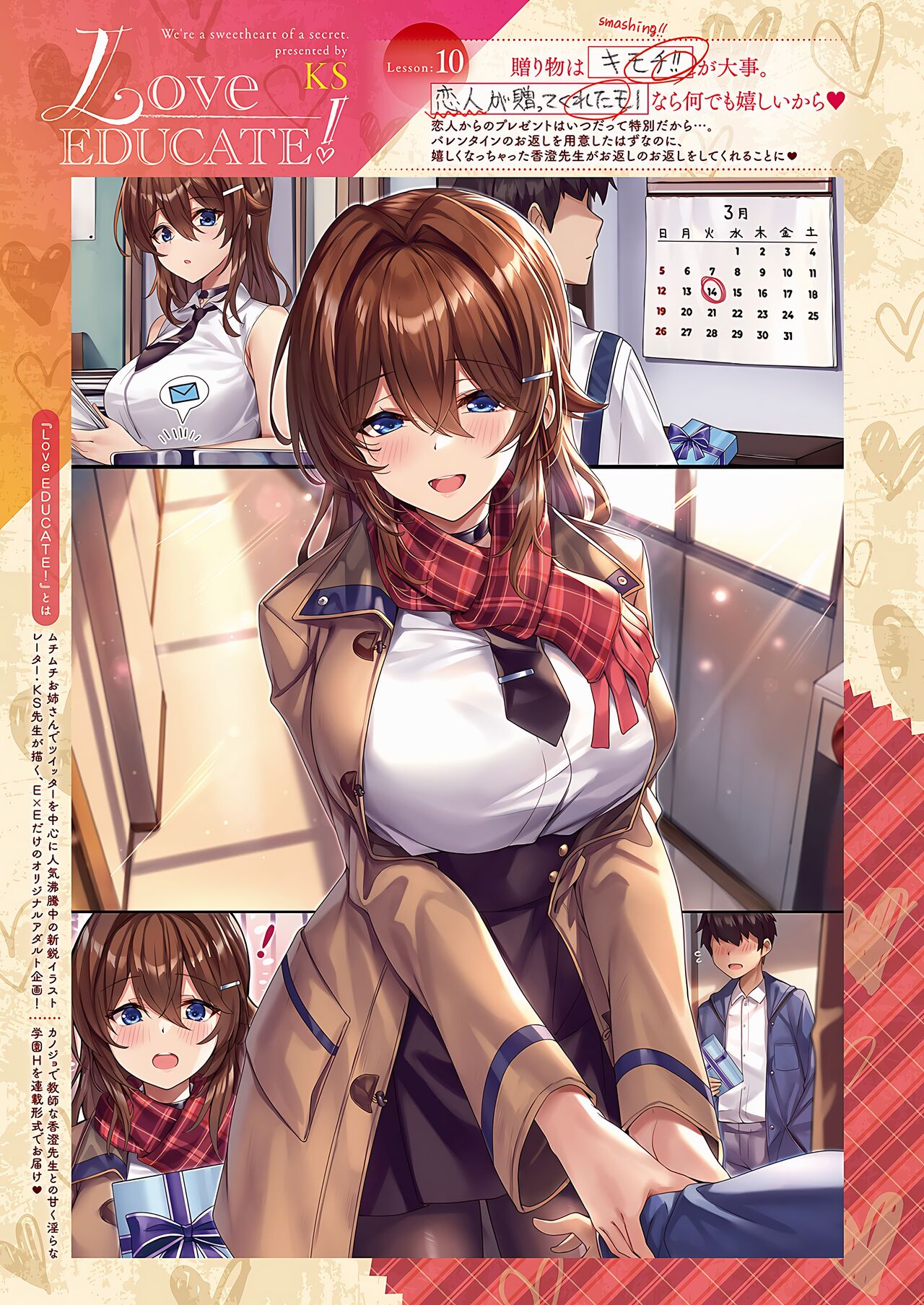 Love EDUCATE! THE COMIC Lesson:1 - Summer❤Season page 31 - big breasts swimsuit hentai manga - read online free