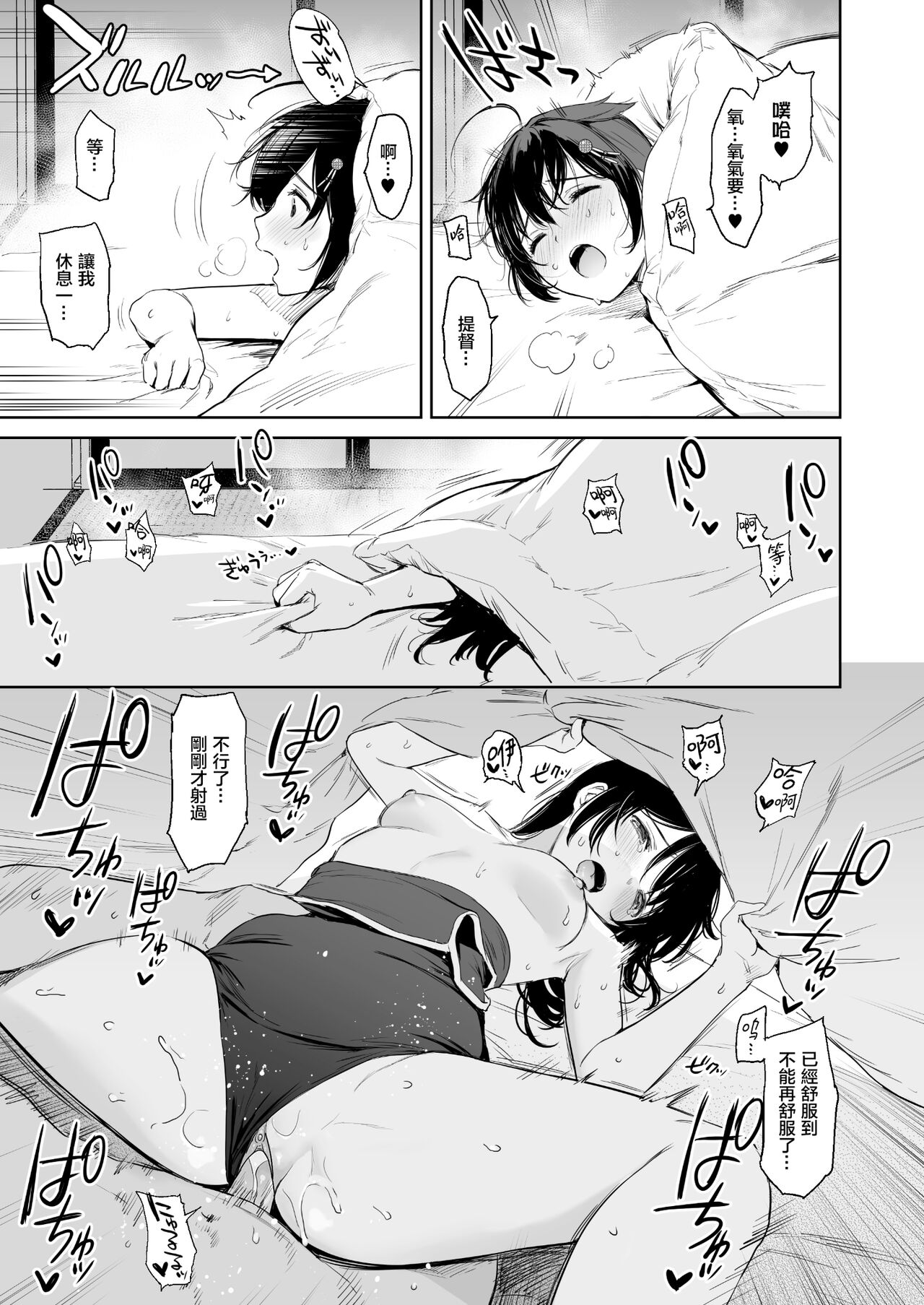 Shigure Change Dress 2 | 时雨的换装Play2 page 23 featuring shimakaze kantai collection parody - uncensored nakadashi hentai manga - read online free