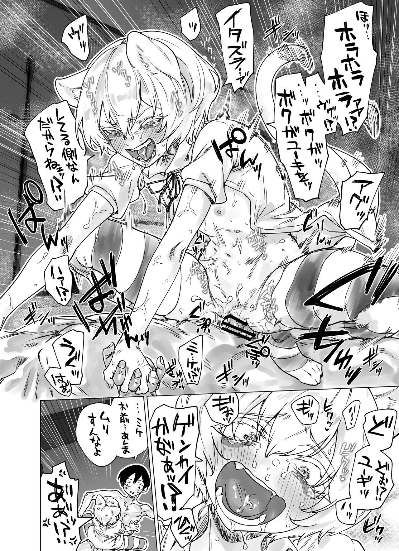 [Yaki Lycopene (Yakitomato)] Shuukatsu Shippai Shita Succubus-san o Hiroimashita 2 -Joukan- page 69 original parody - big breasts demon girl hentai manga - read online free