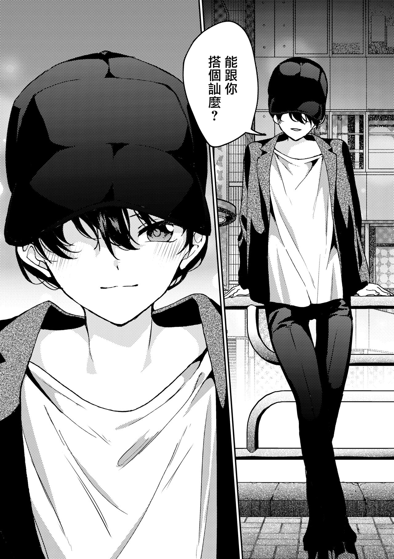 i no Mikkai page 11 original parody - kissing females only hentai manga - read online free