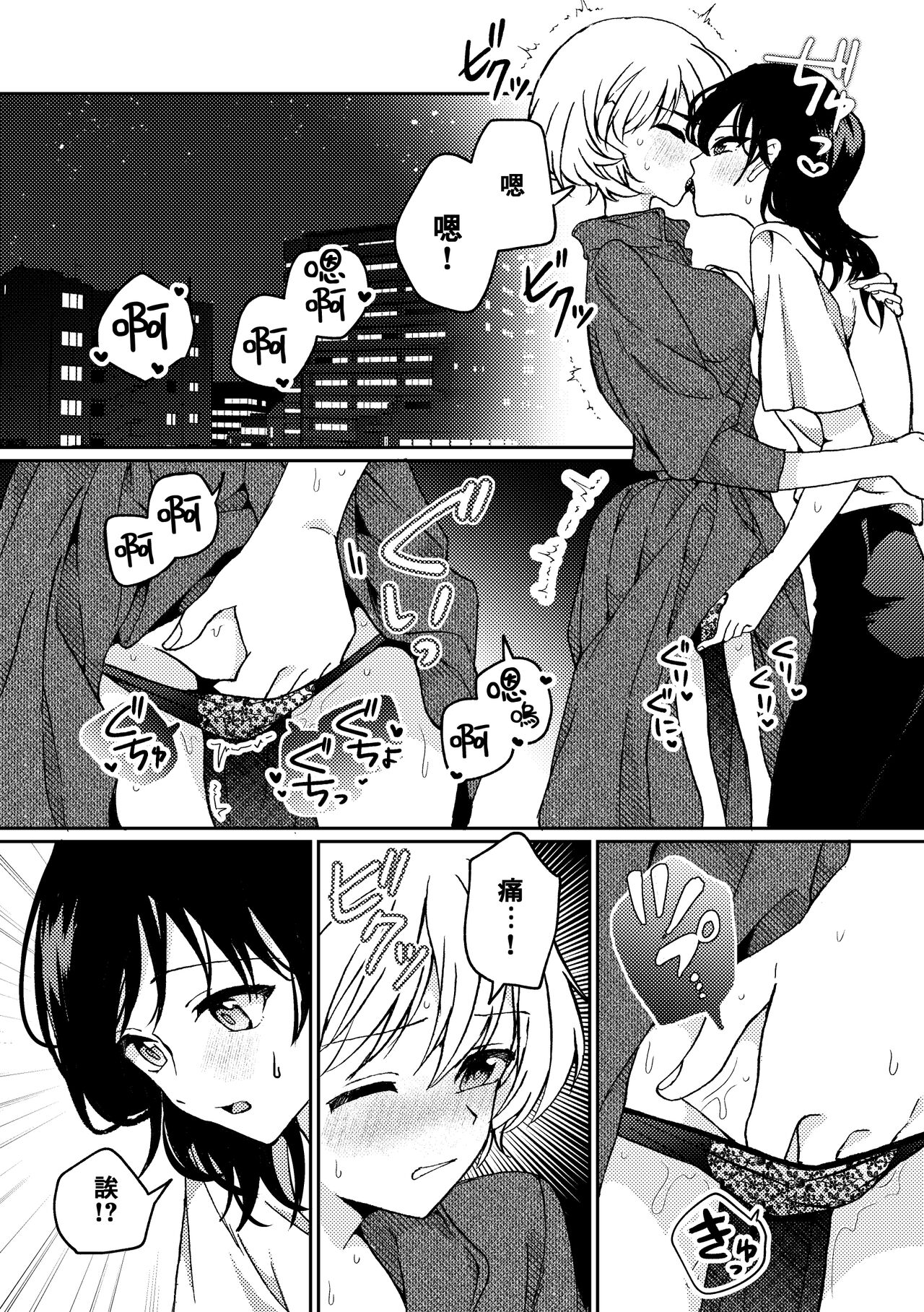 i no Mikkai page 21 original parody - kissing females only hentai manga - read online free