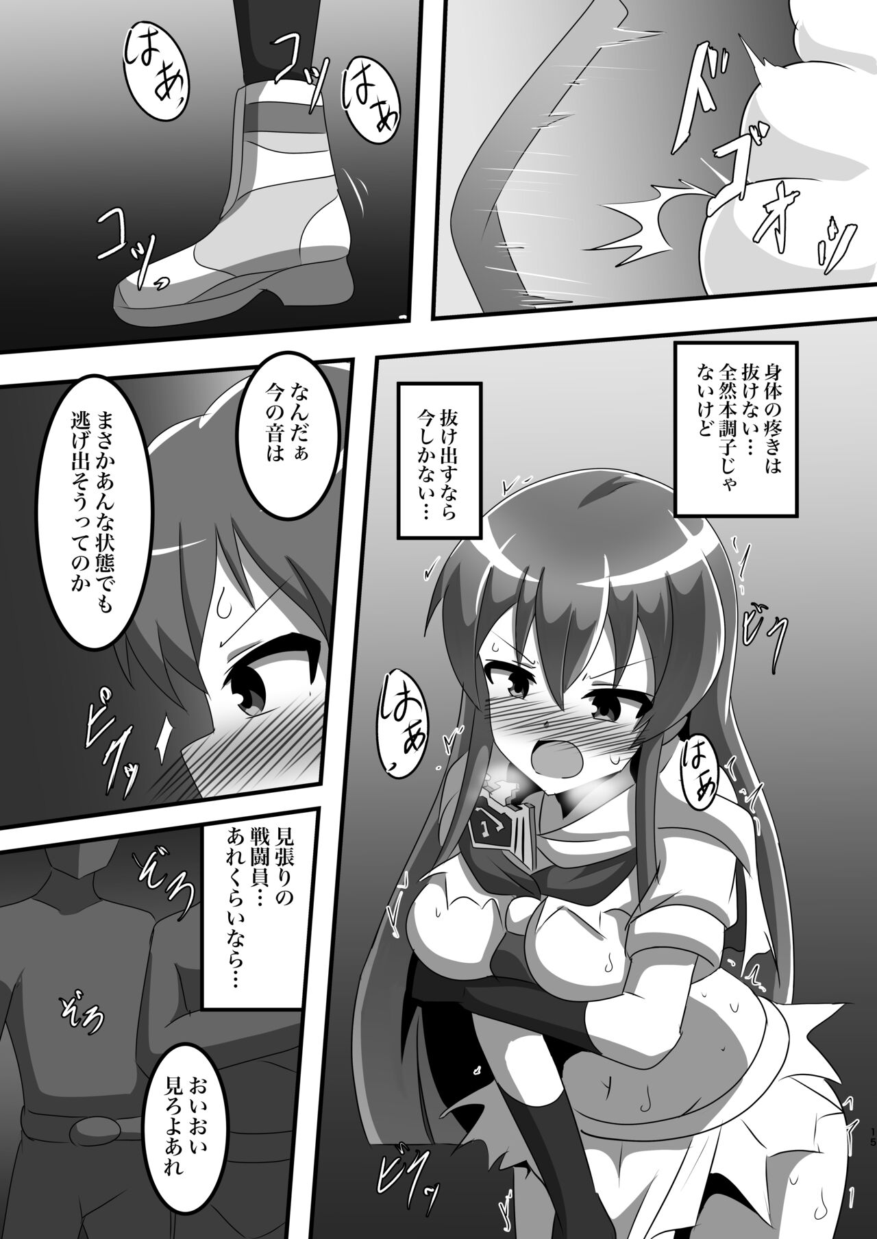 Hero Kaihatsu  Chousa Houkokusho - Page 14