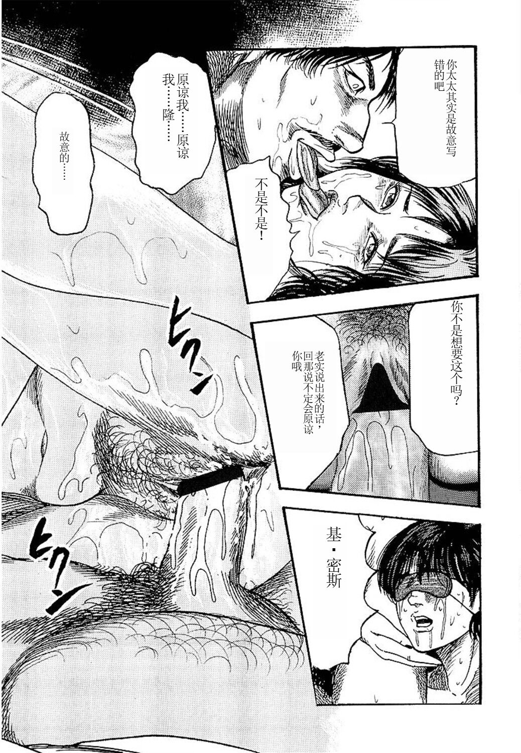 Wakazuma Ayano No Ecstasy page 100 - piercing group hentai manga - read online free