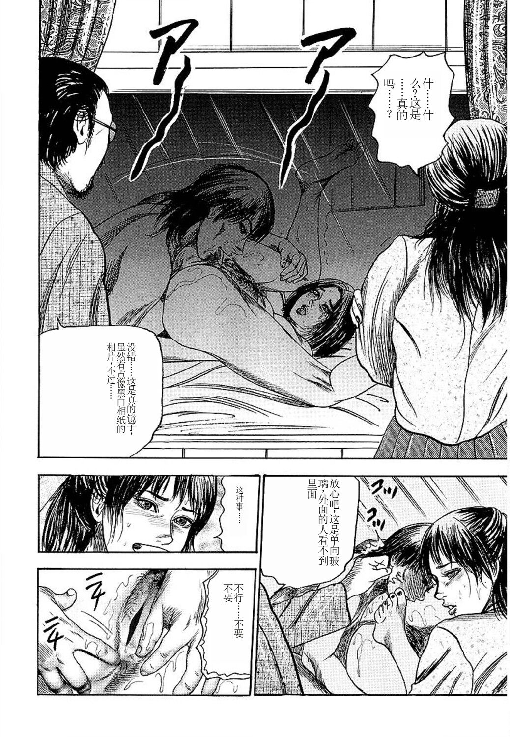 Wakazuma Ayano No Ecstasy page 14 - piercing group hentai manga - read online free