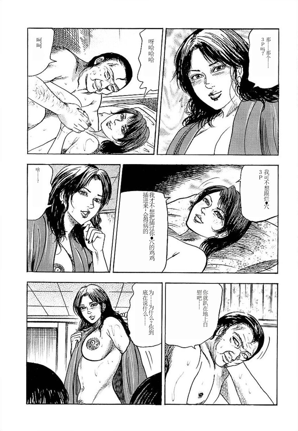 Wakazuma Ayano No Ecstasy page 143 - piercing group hentai manga - read online free
