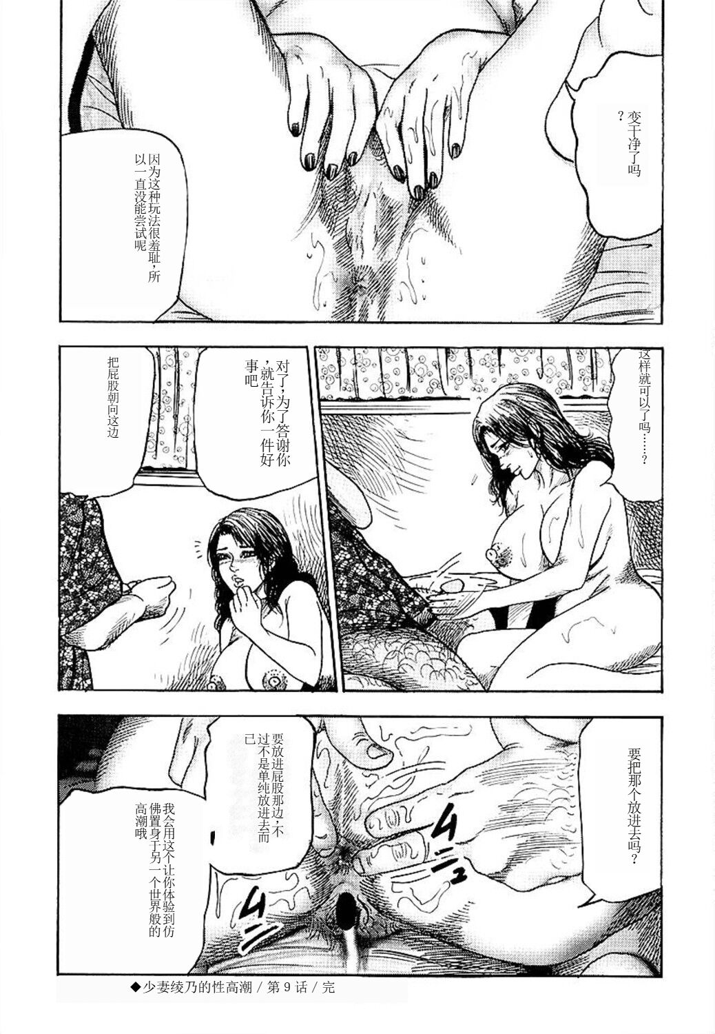 Wakazuma Ayano No Ecstasy - Page 154
