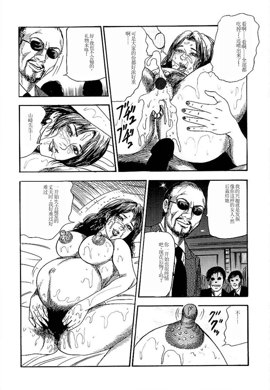 Wakazuma Ayano No Ecstasy page 180 - piercing group hentai manga - read online free