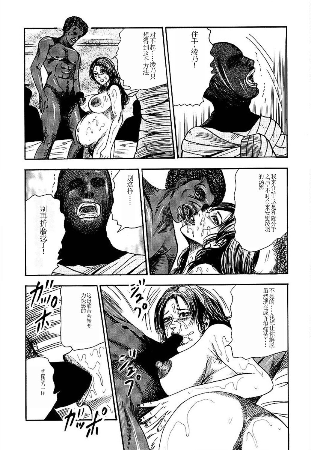 Wakazuma Ayano No Ecstasy - Page 184