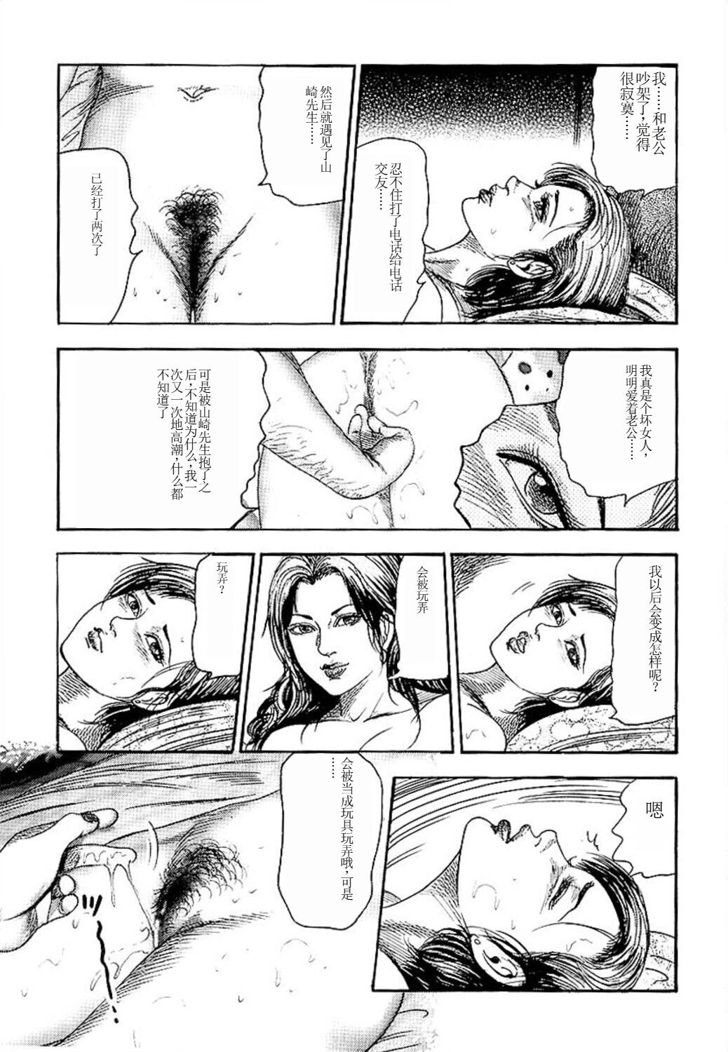 Wakazuma Ayano No Ecstasy page 189 - piercing group hentai manga - read online free