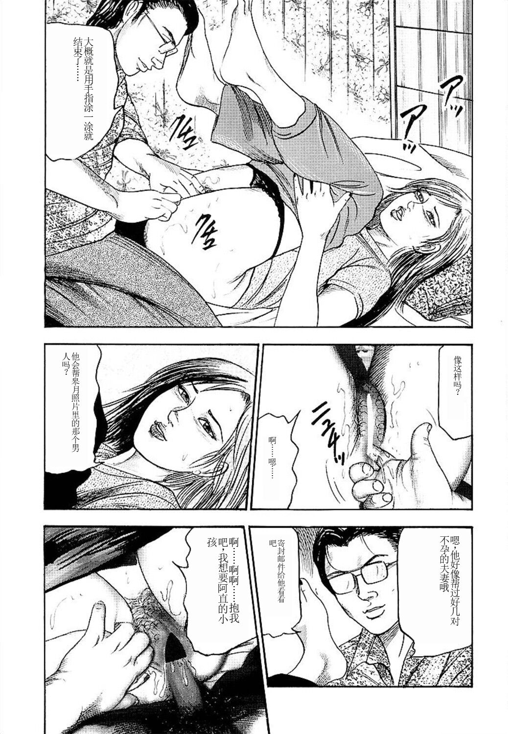 Wakazuma Ayano No Ecstasy page 197 - piercing group hentai manga - read online free