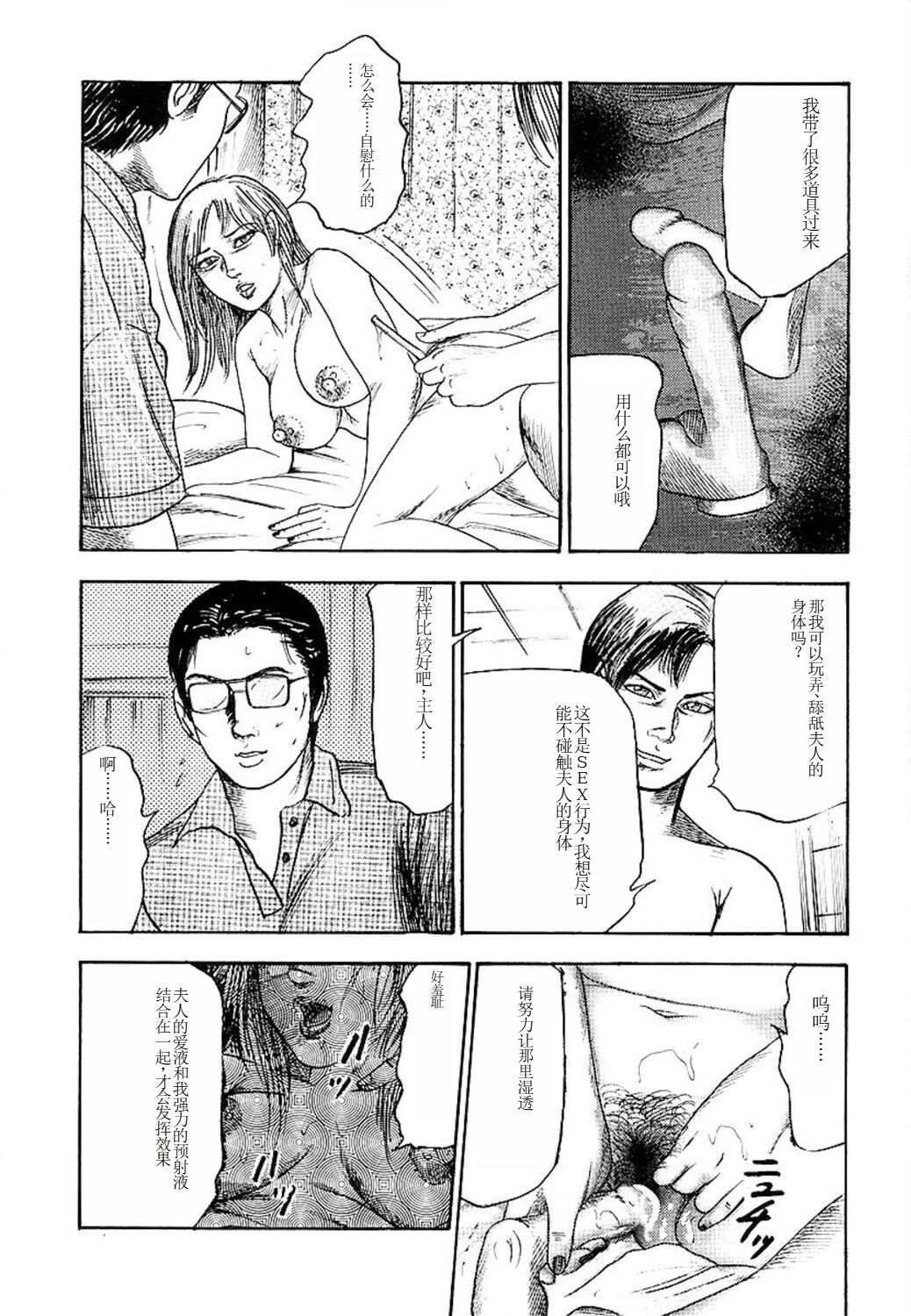 Wakazuma Ayano No Ecstasy - Page 199