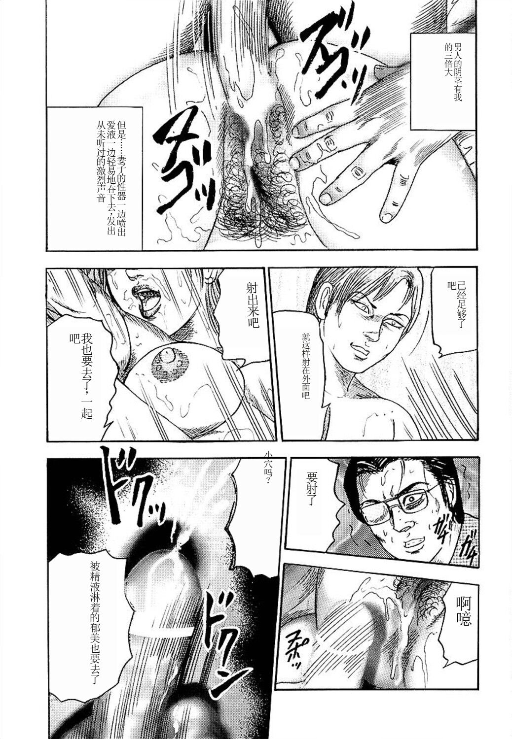 Wakazuma Ayano No Ecstasy page 205 - piercing group hentai manga - read online free