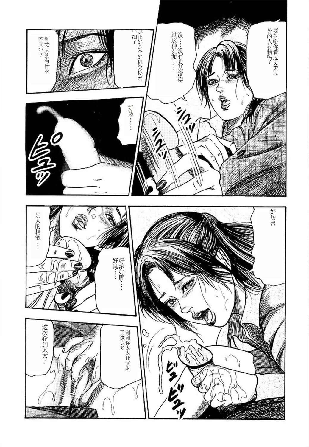 Wakazuma Ayano No Ecstasy - Page 23
