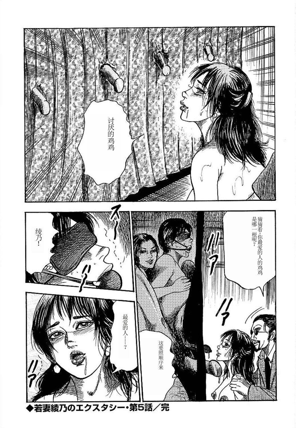 Wakazuma Ayano No Ecstasy page 88 - piercing group hentai manga - read online free