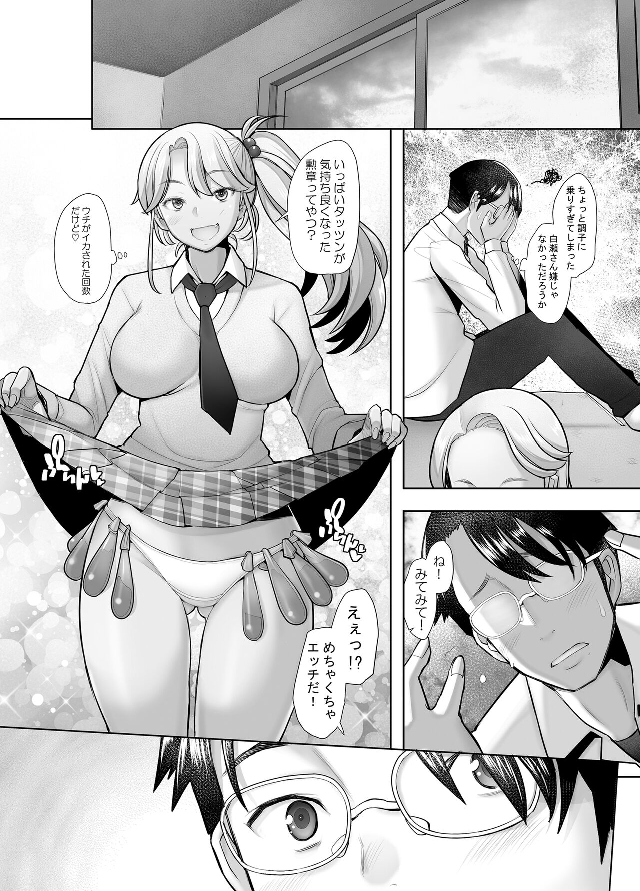 Yasashii Chinpo ni Koisuru Gal 2 page 33 original parody - kissing big breasts hentai manga - read online free