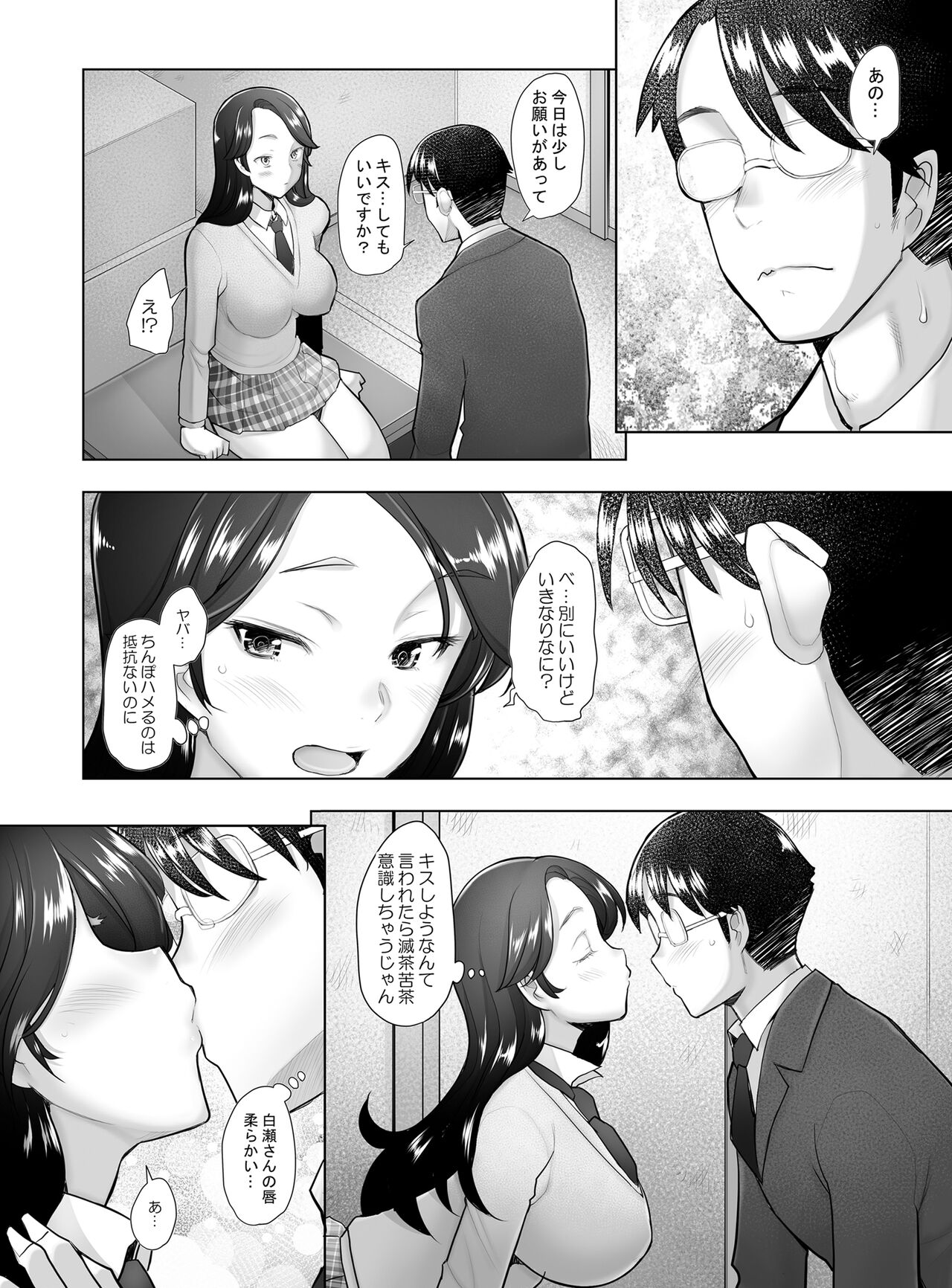 Yasashii Chinpo ni Koisuru Gal 2 page 45 original parody - kissing big breasts hentai manga - read online free