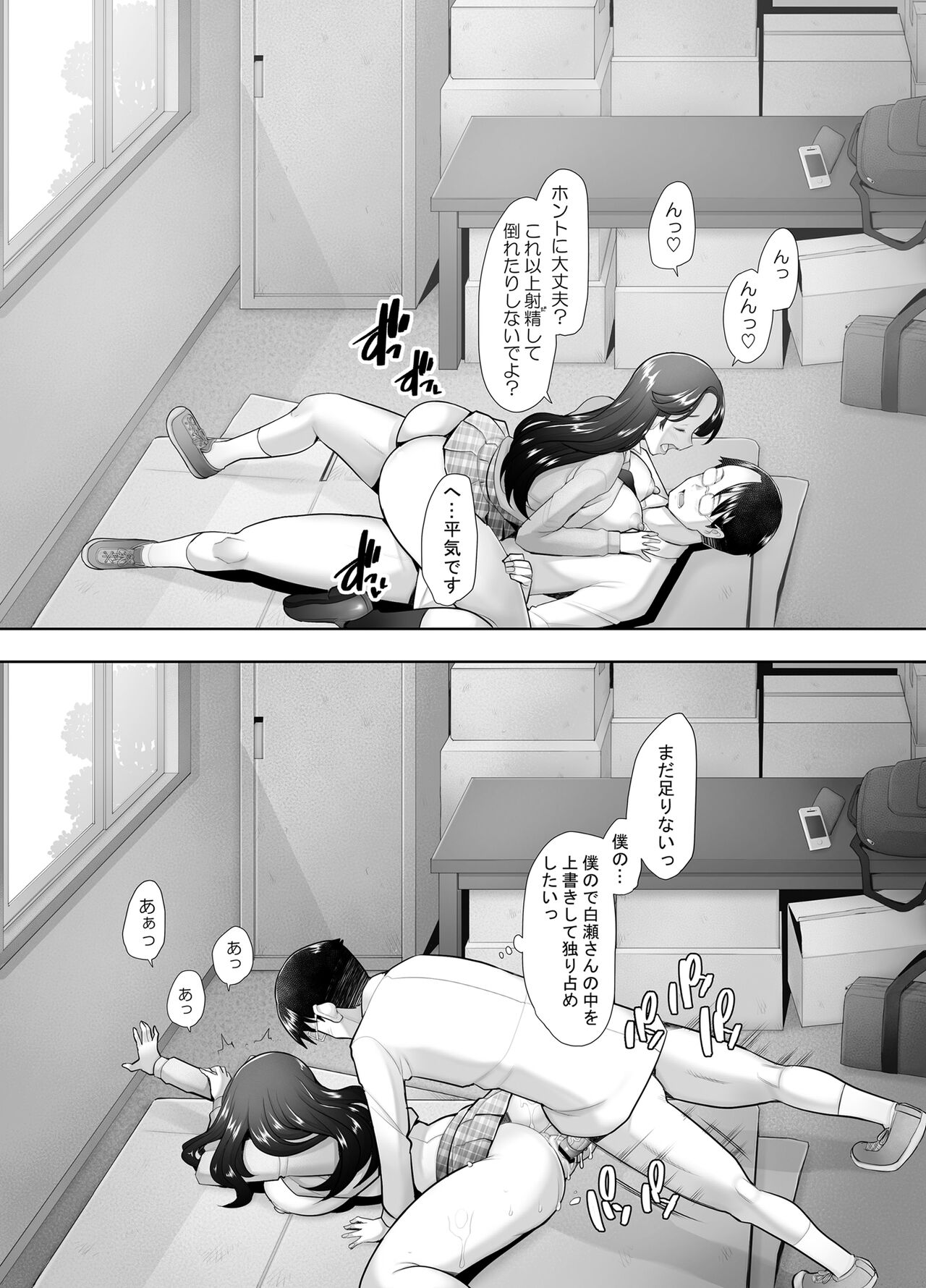 Yasashii Chinpo ni Koisuru Gal 2 page 63 original parody - kissing big breasts hentai manga - read online free