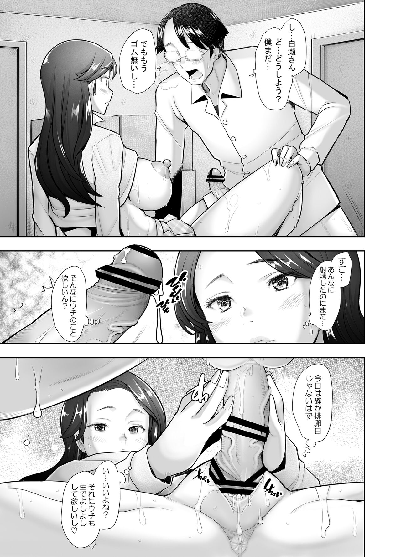 Yasashii Chinpo ni Koisuru Gal 2 page 66 original parody - kissing big breasts hentai manga - read online free
