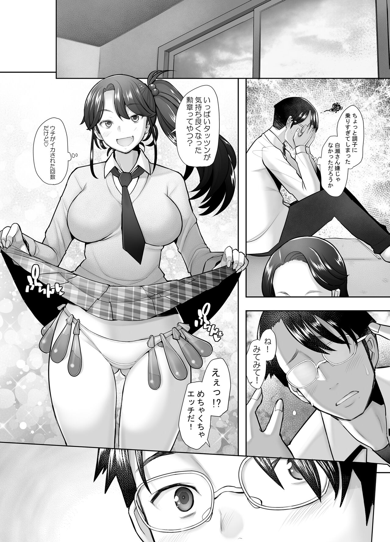 Yasashii Chinpo ni Koisuru Gal 2 page 71 original parody - kissing big breasts hentai manga - read online free