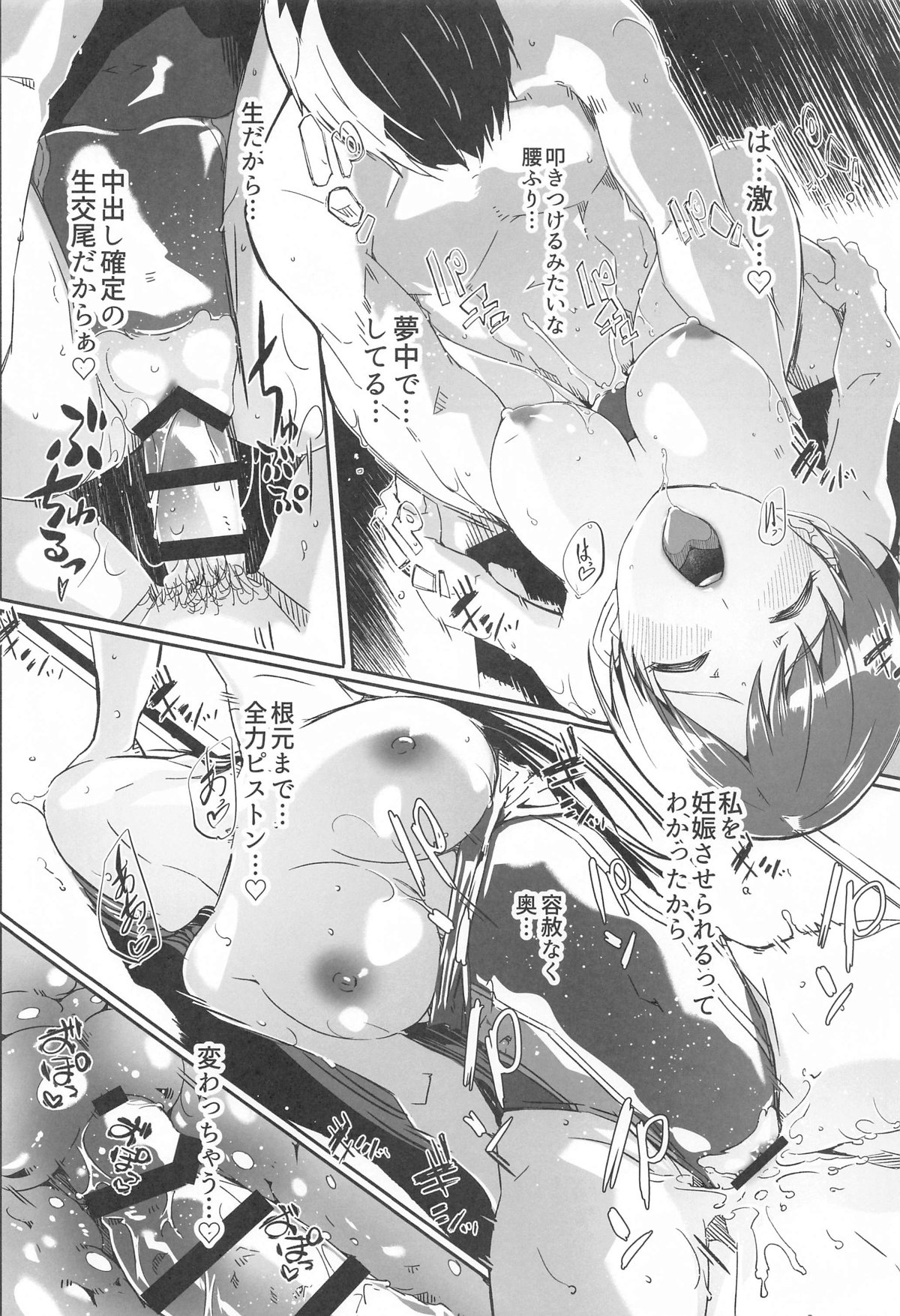 Yoru made Matenai complete - Page 43