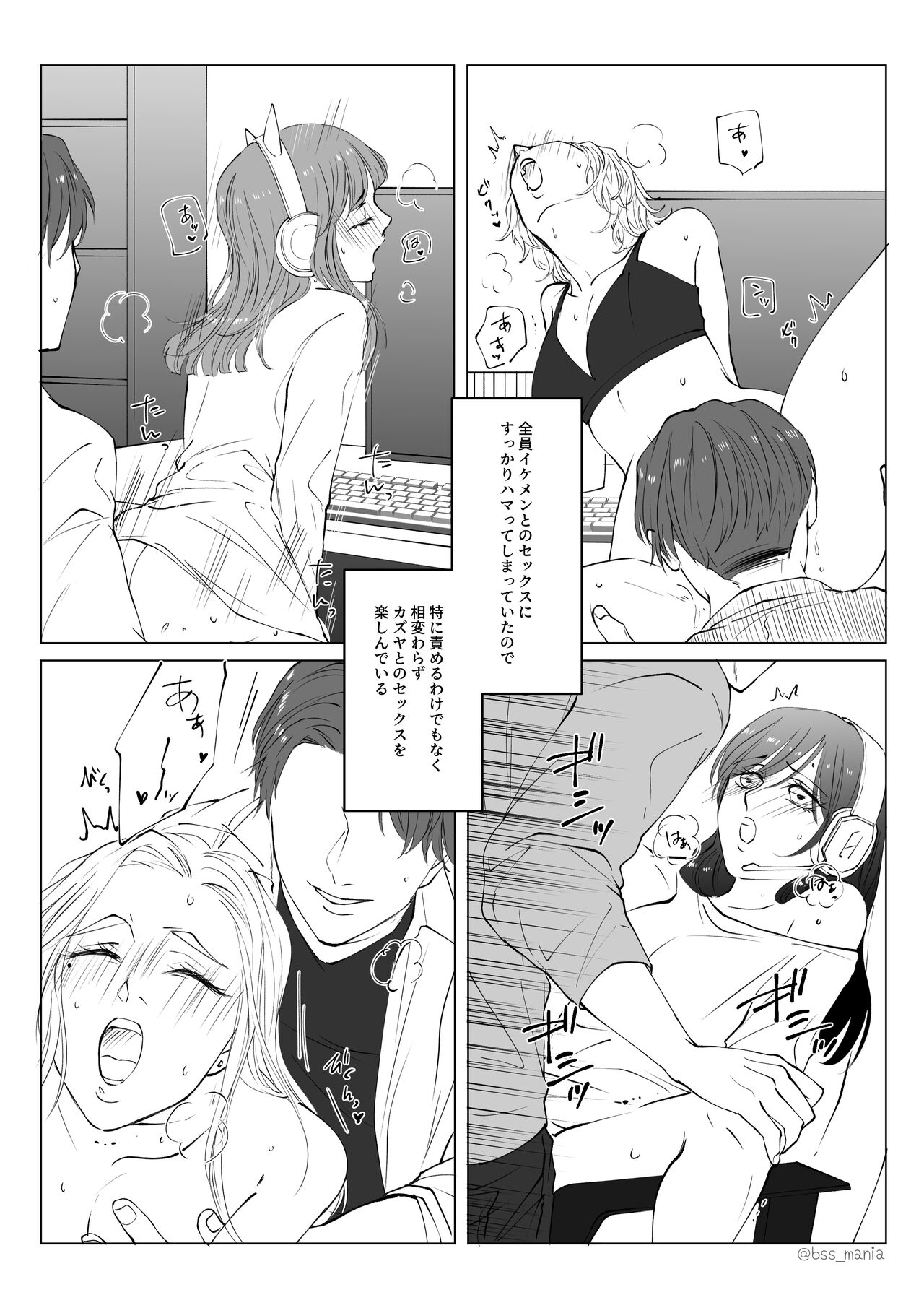 Game-team Zennin to Yatta page 21 original parody - kissing netorare hentai manga - read online free