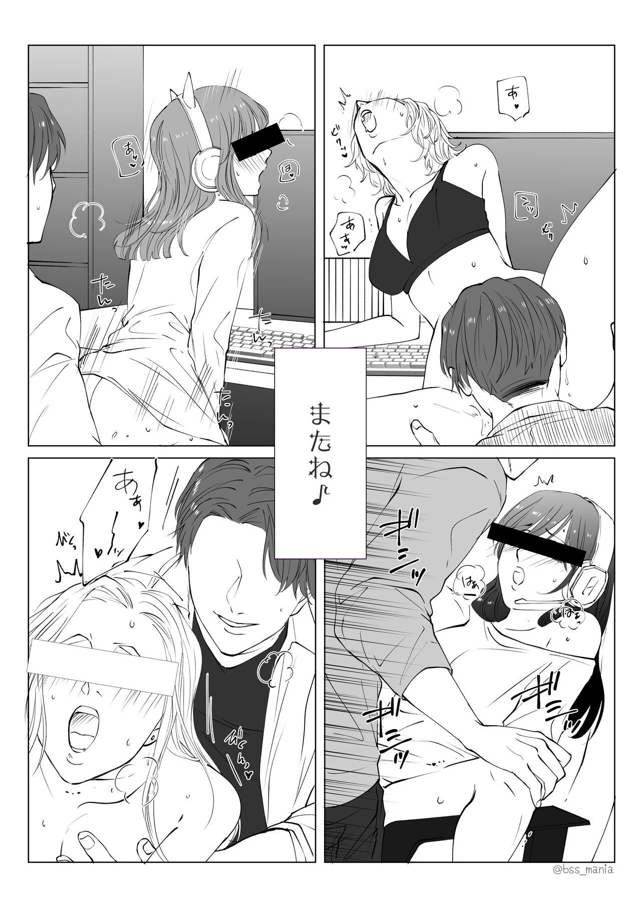 Game-team Zennin to Yatta page 25 original parody - kissing netorare hentai manga - read online free