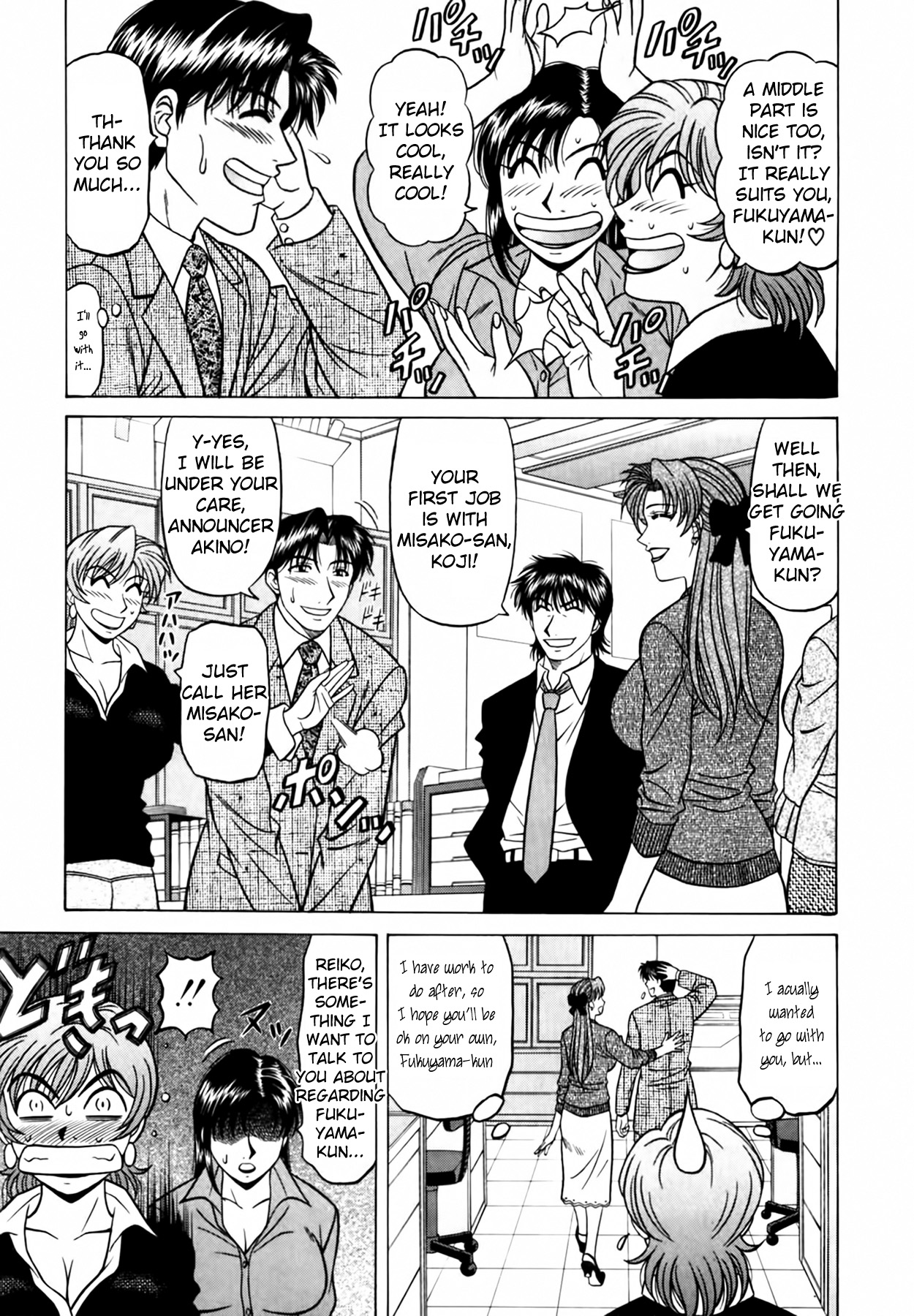 Caster Natsume Reiko no Yuuwaku Vol. 4 Ch.1-2 page 31 - milf kissing hentai manga - read online free