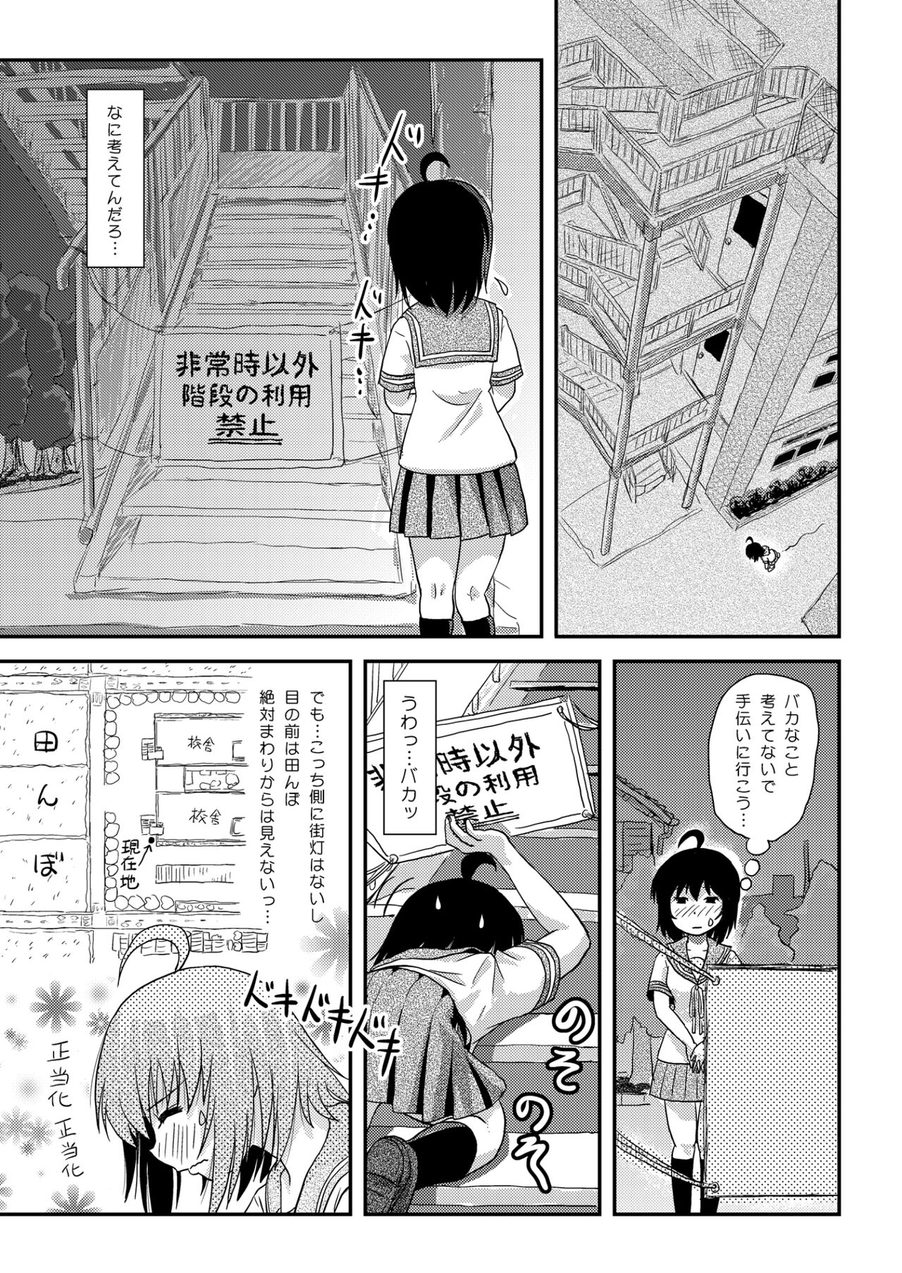 Chiru Roshutsu 22 - Page 11