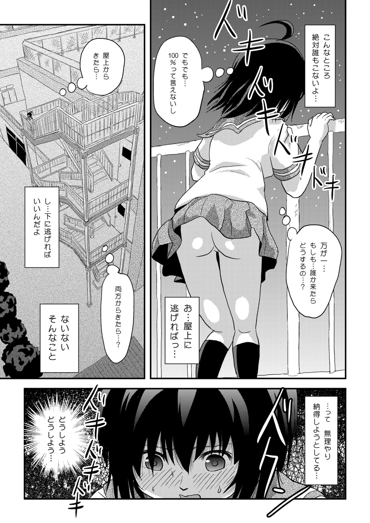 Chiru Roshutsu 22 page 15 original parody - squirting schoolgirl uniform hentai manga - read online free