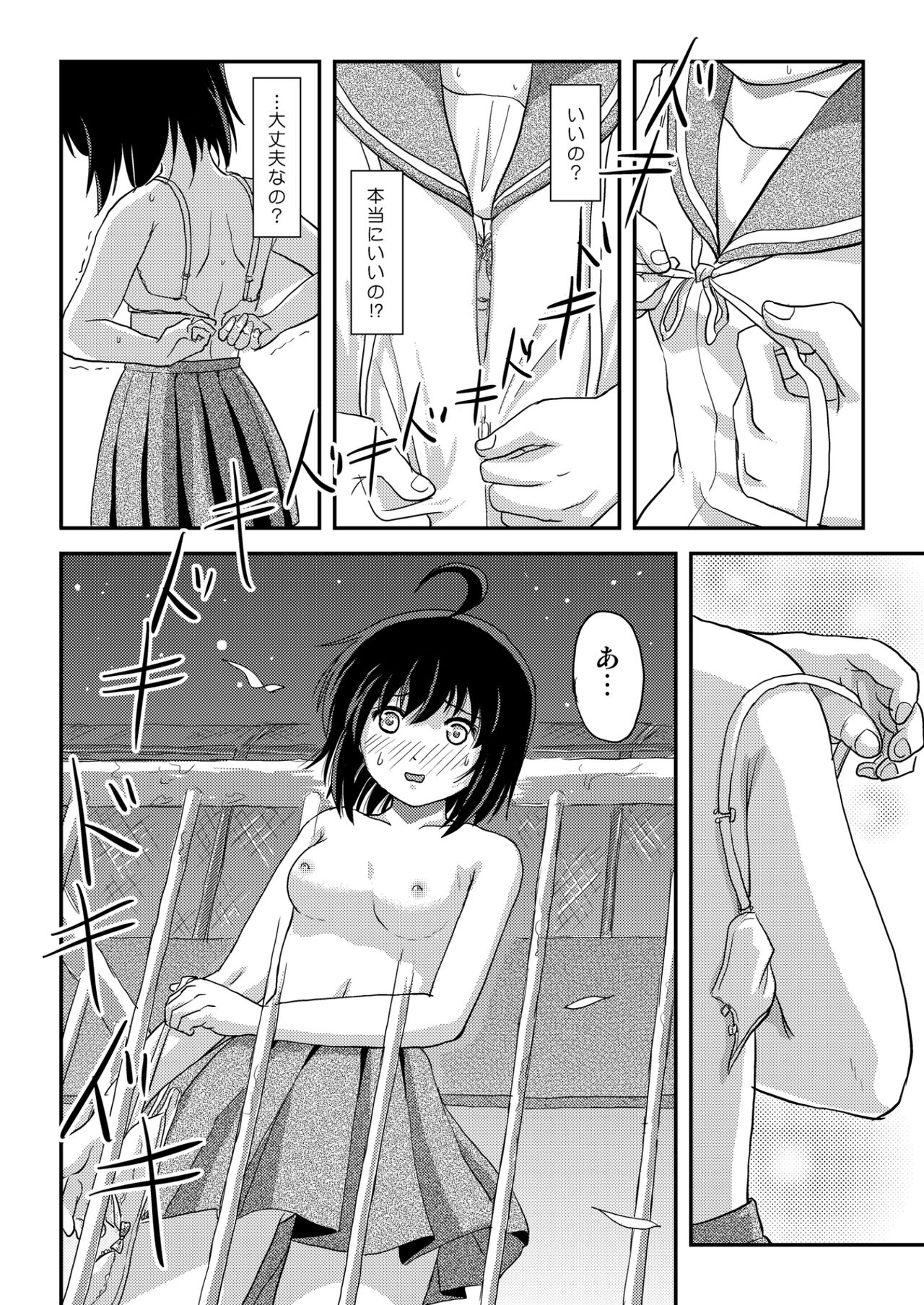 Chiru Roshutsu 22 - Page 16